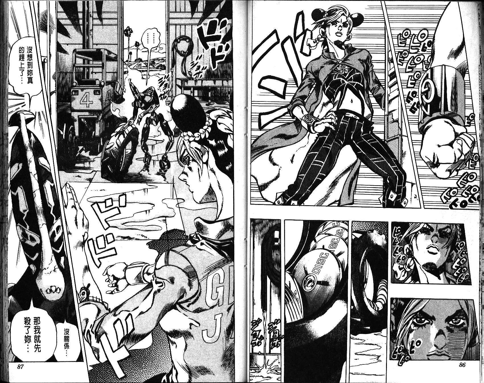 《JoJo奇妙冒险》漫画最新章节第67卷免费下拉式在线观看章节第【44】张图片