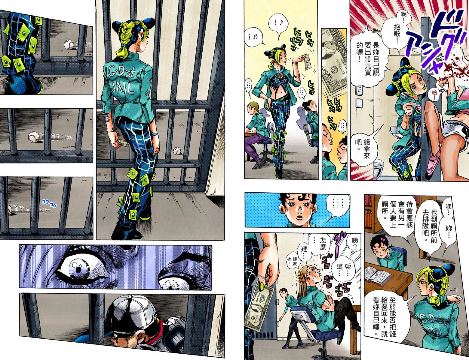 《JoJo奇妙冒险》漫画最新章节第6部02卷全彩免费下拉式在线观看章节第【25】张图片