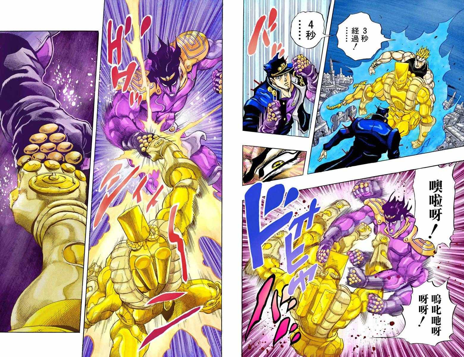 《JoJo奇妙冒险》漫画最新章节第3部16卷全彩免费下拉式在线观看章节第【59】张图片