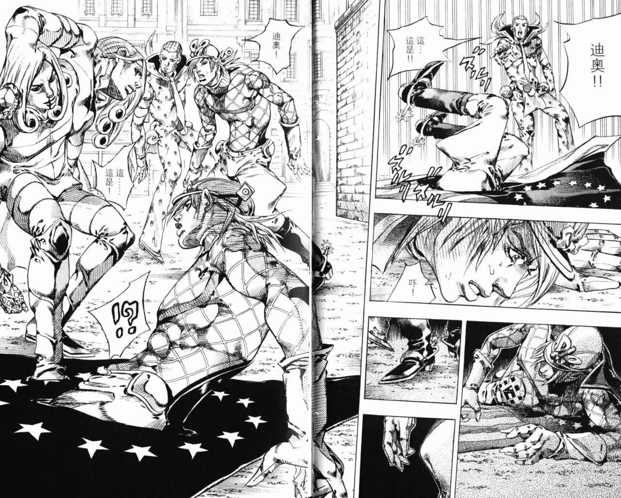 《JoJo奇妙冒险》漫画最新章节第98卷免费下拉式在线观看章节第【19】张图片