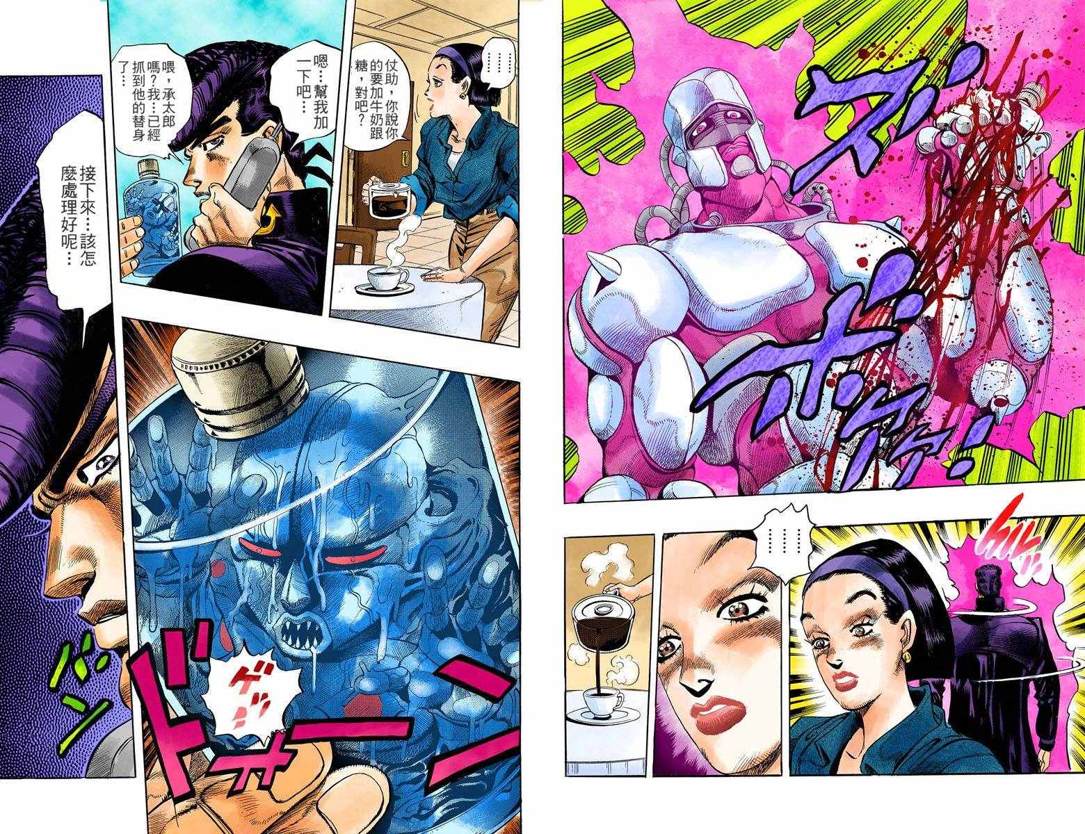 《JoJo奇妙冒险》漫画最新章节第4部01卷全彩免费下拉式在线观看章节第【45】张图片