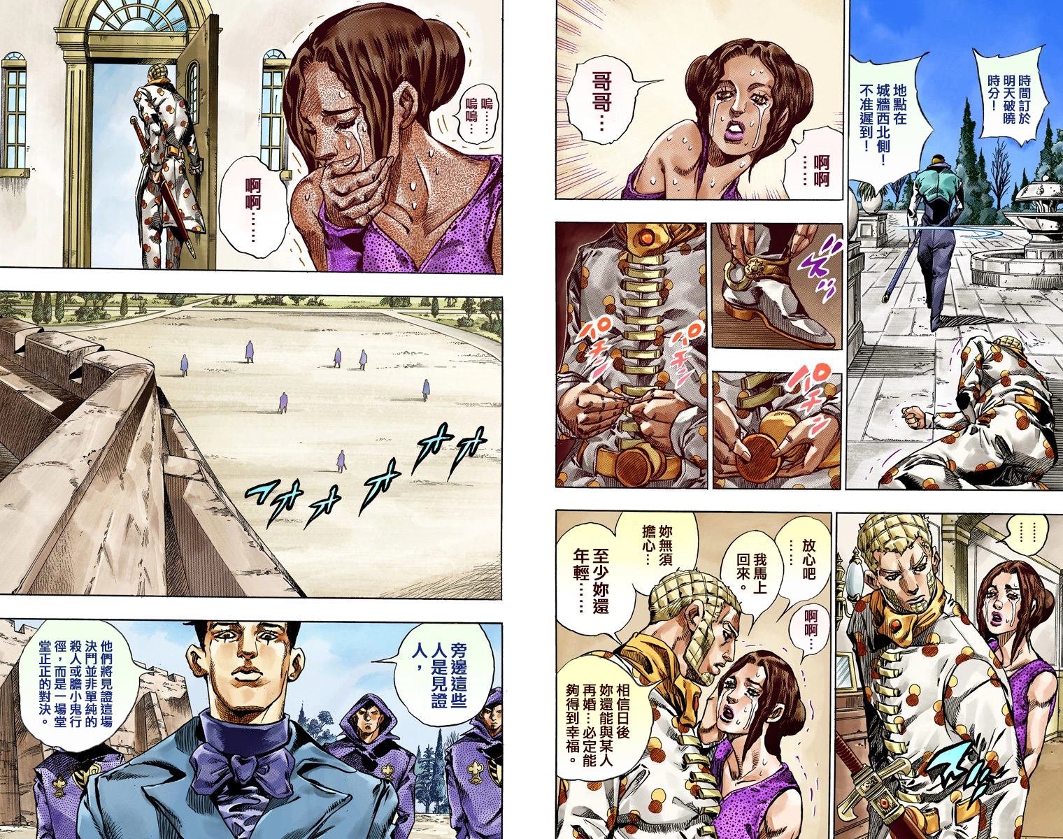 《JoJo奇妙冒险》漫画最新章节第7部13卷全彩免费下拉式在线观看章节第【72】张图片