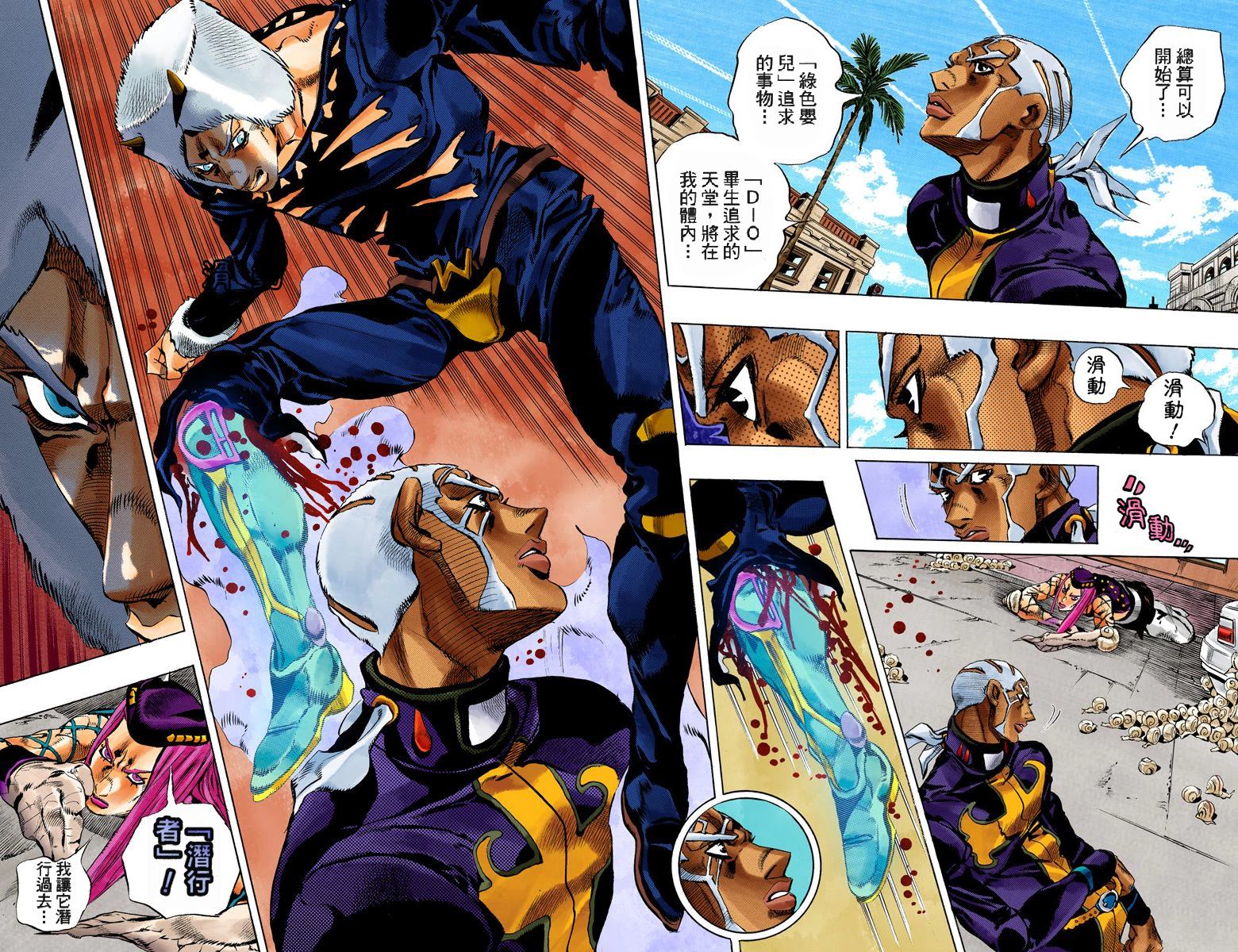 《JoJo奇妙冒险》漫画最新章节第6部15卷全彩免费下拉式在线观看章节第【79】张图片