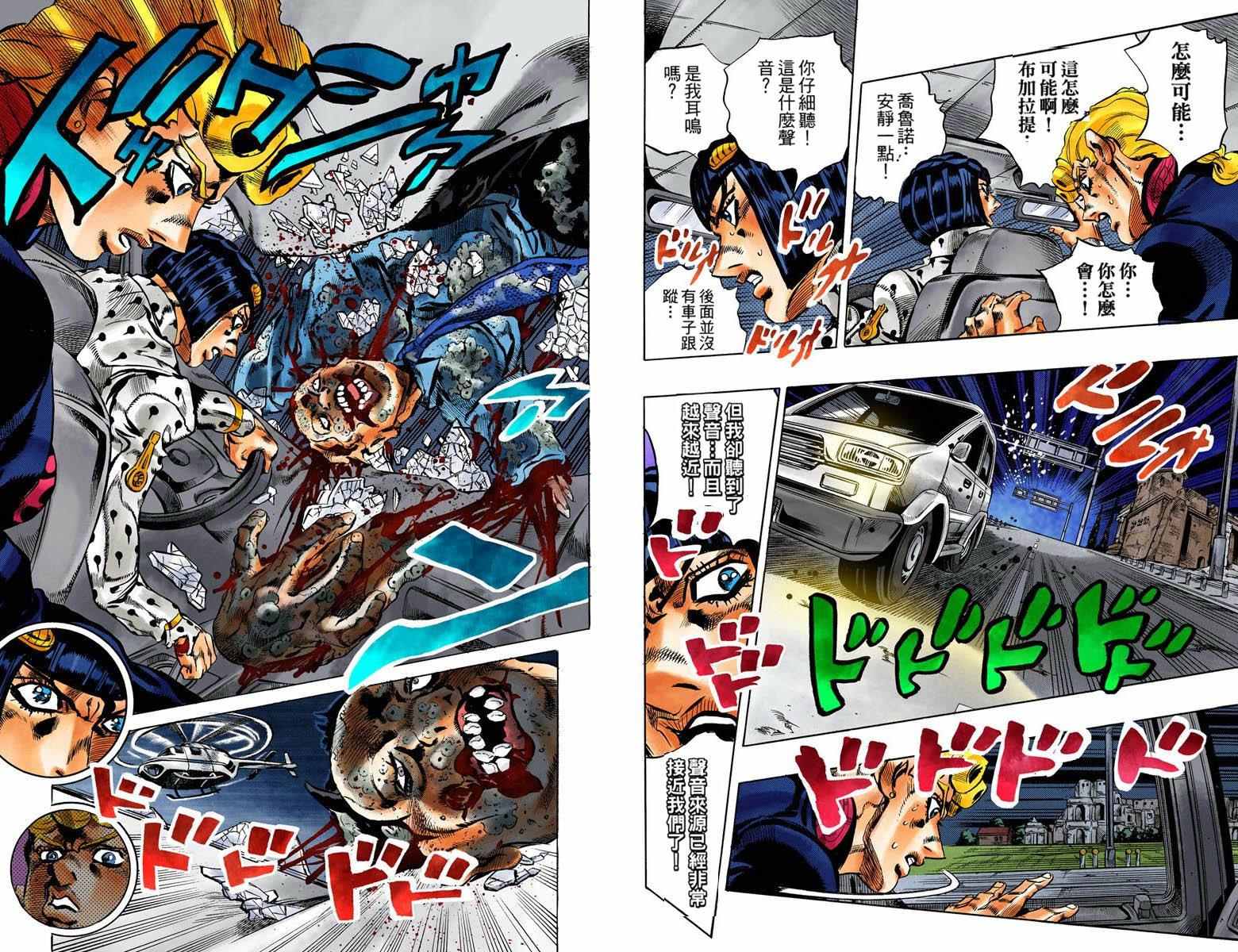 《JoJo奇妙冒险》漫画最新章节第5部14卷全彩免费下拉式在线观看章节第【42】张图片