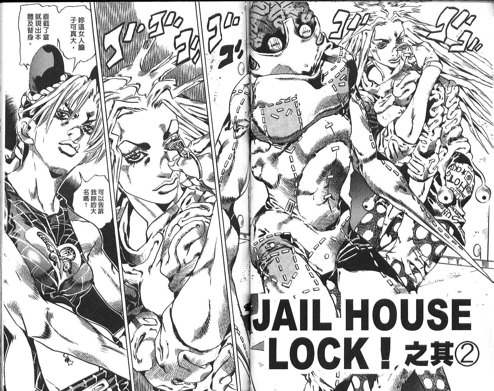 《JoJo奇妙冒险》漫画最新章节第74卷免费下拉式在线观看章节第【66】张图片