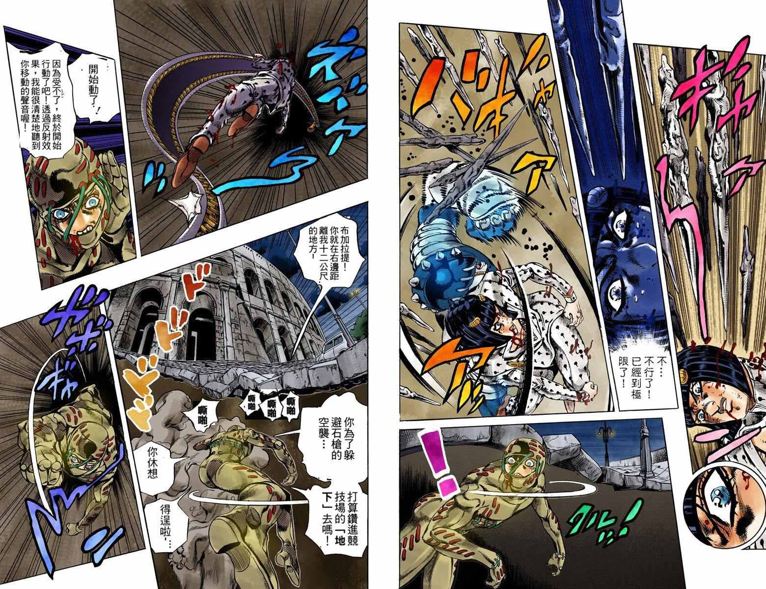 《JoJo奇妙冒险》漫画最新章节第5部15卷全彩免费下拉式在线观看章节第【36】张图片