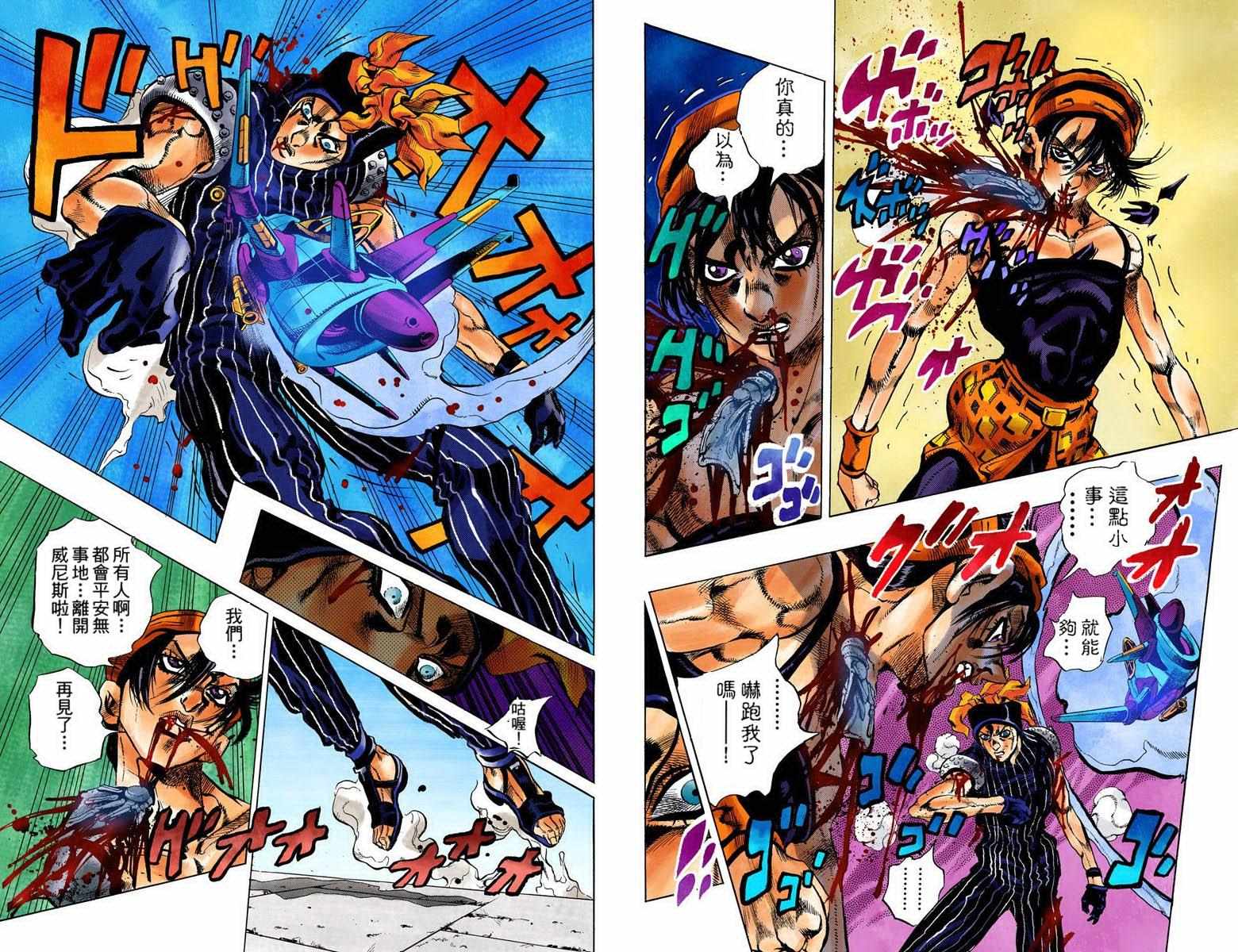 《JoJo奇妙冒险》漫画最新章节第5部11卷全彩免费下拉式在线观看章节第【49】张图片