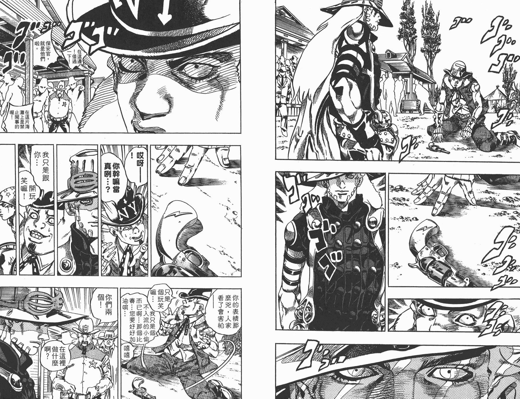 《JoJo奇妙冒险》漫画最新章节第81卷免费下拉式在线观看章节第【40】张图片