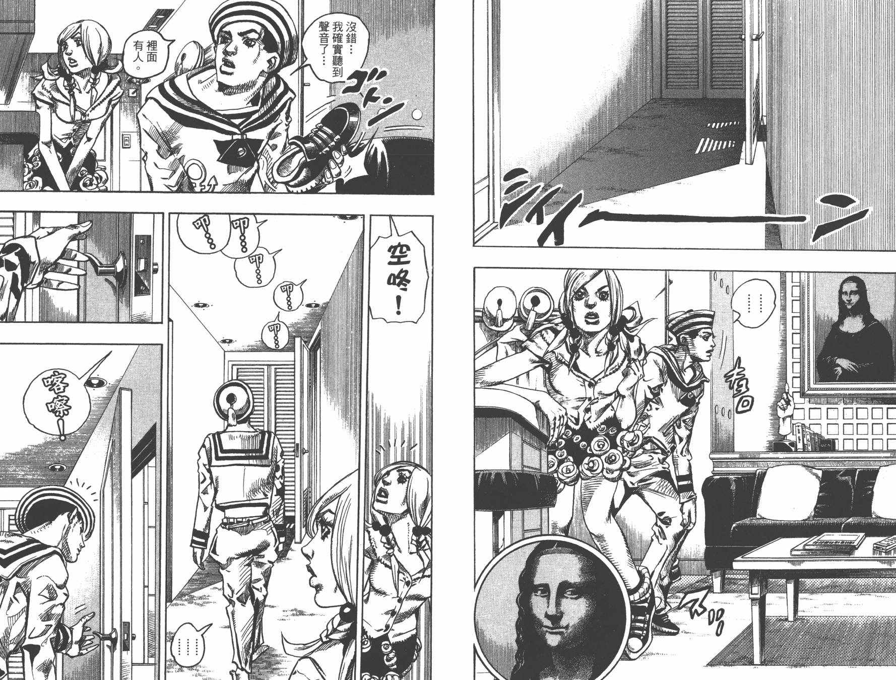 《JoJo奇妙冒险》漫画最新章节第105卷免费下拉式在线观看章节第【52】张图片