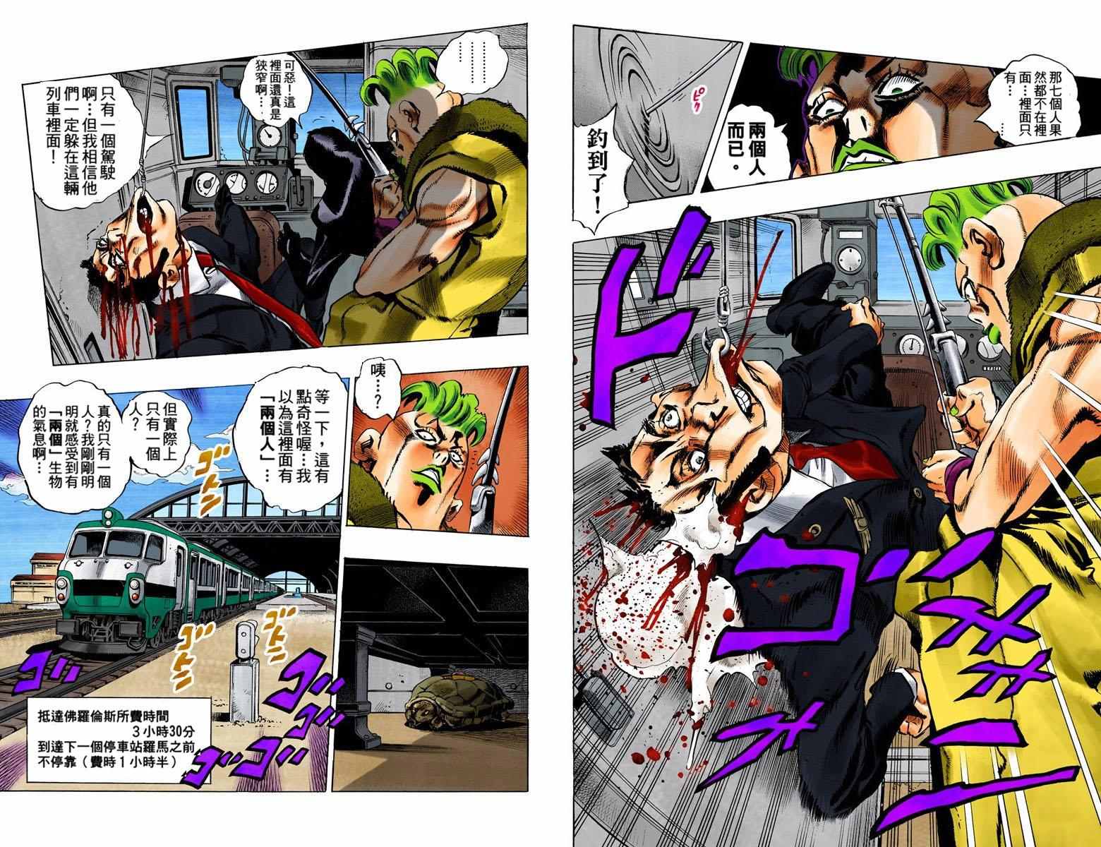 《JoJo奇妙冒险》漫画最新章节第5部06卷全彩免费下拉式在线观看章节第【61】张图片