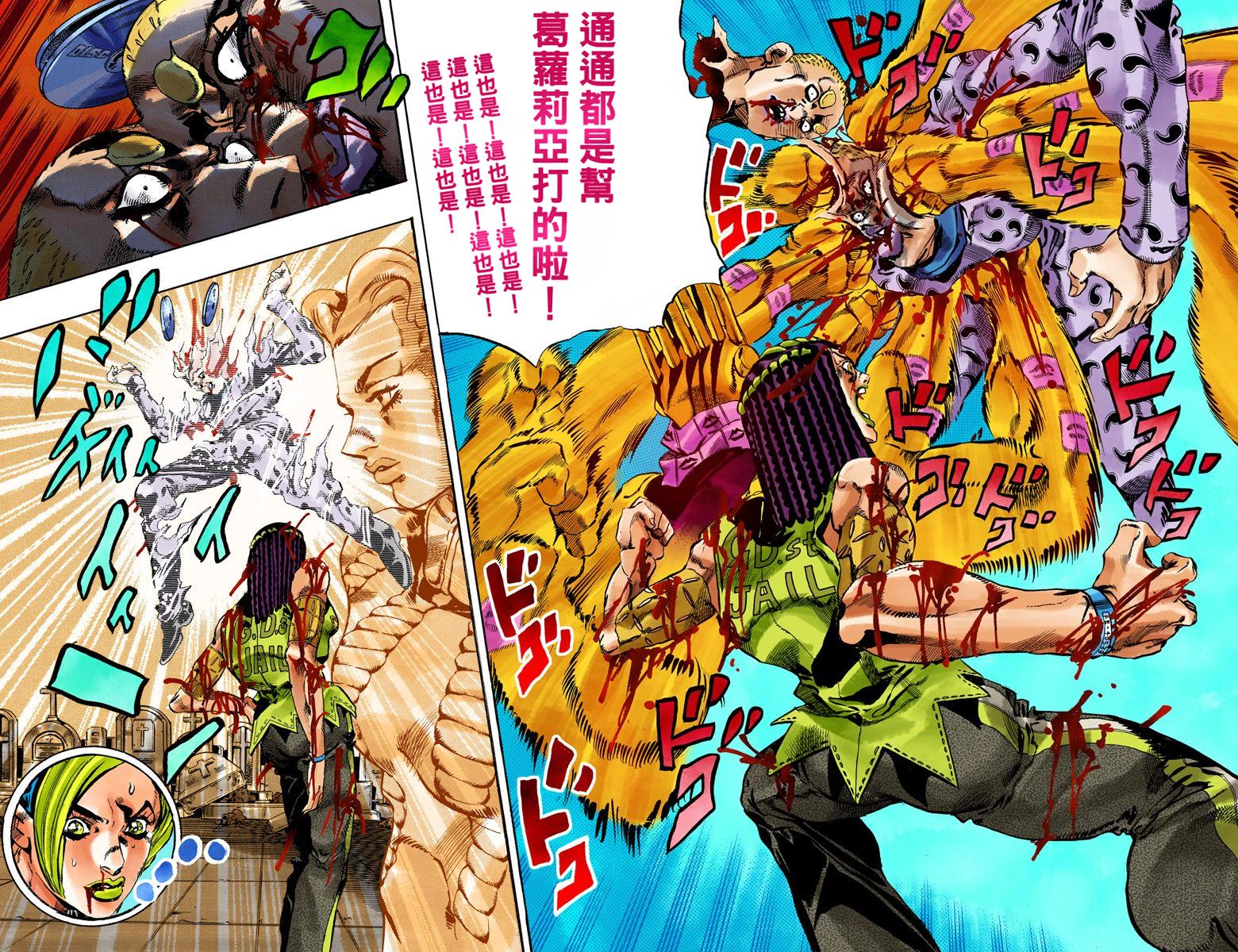 《JoJo奇妙冒险》漫画最新章节第6部07卷全彩免费下拉式在线观看章节第【33】张图片