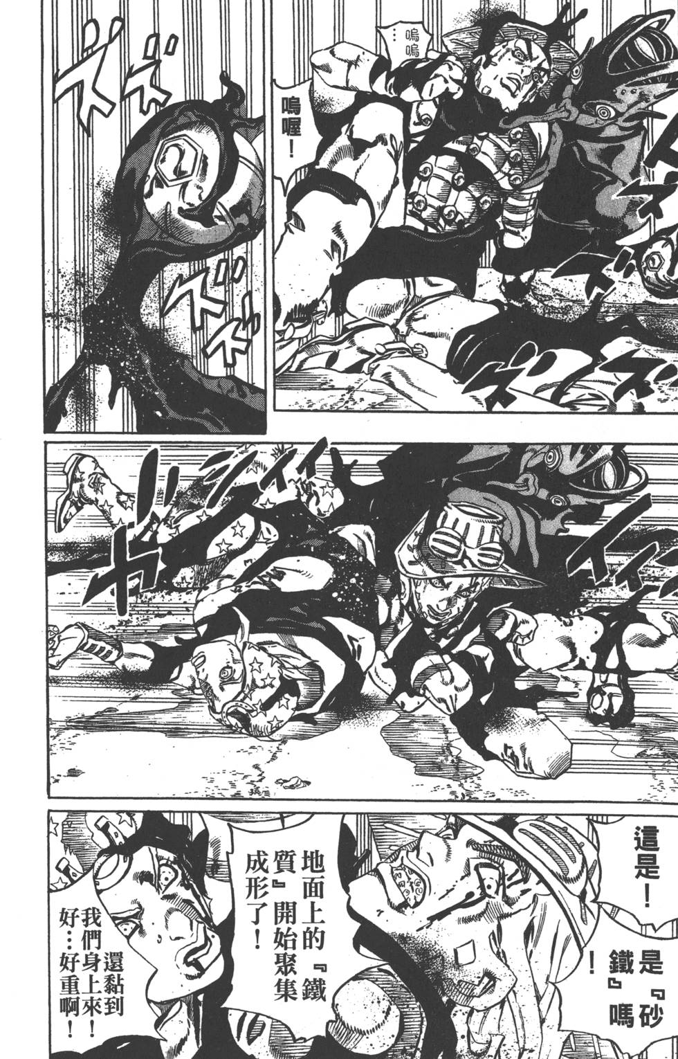 《JoJo奇妙冒险》漫画最新章节第84卷免费下拉式在线观看章节第【51】张图片