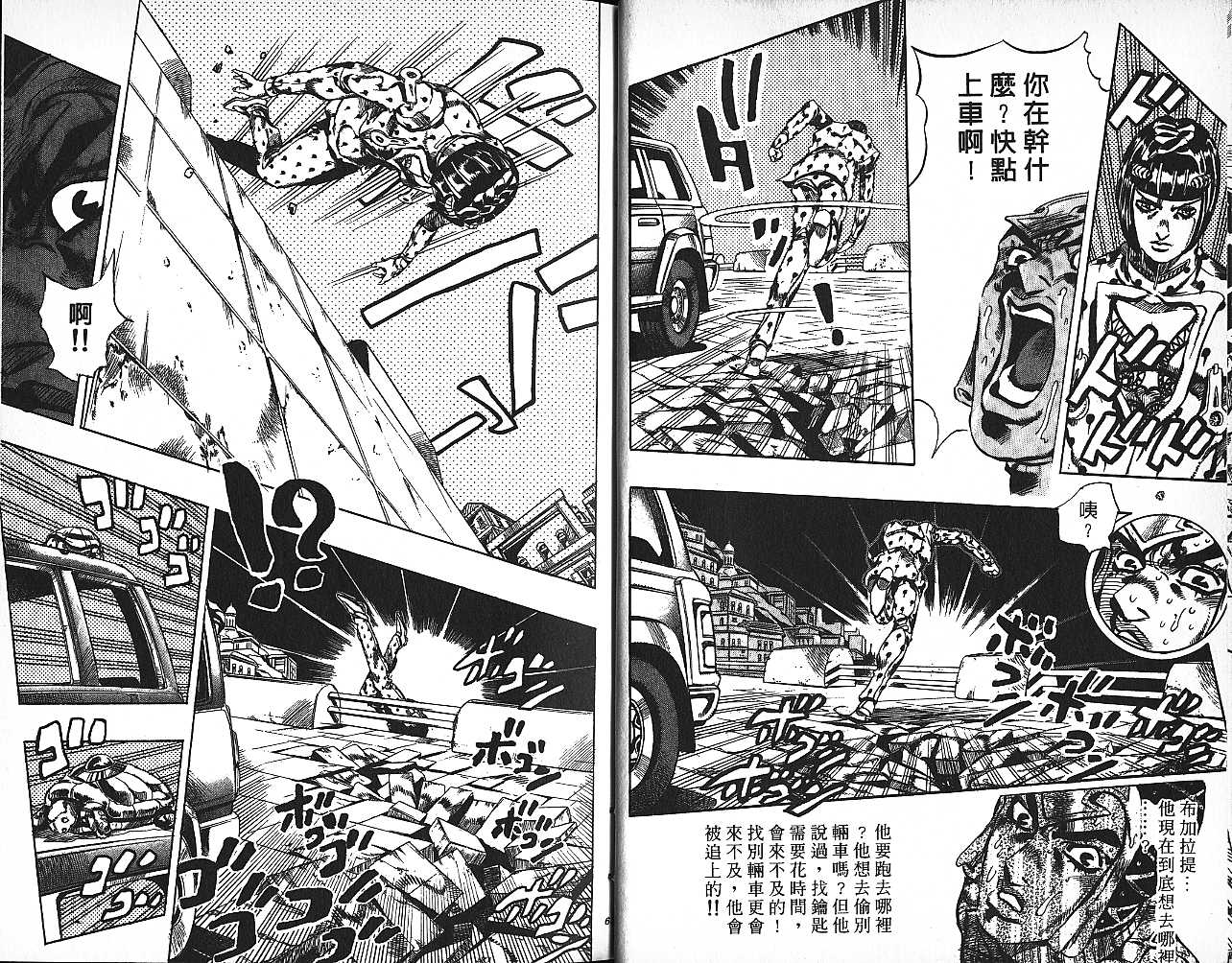 《JoJo奇妙冒险》漫画最新章节第60卷免费下拉式在线观看章节第【32】张图片