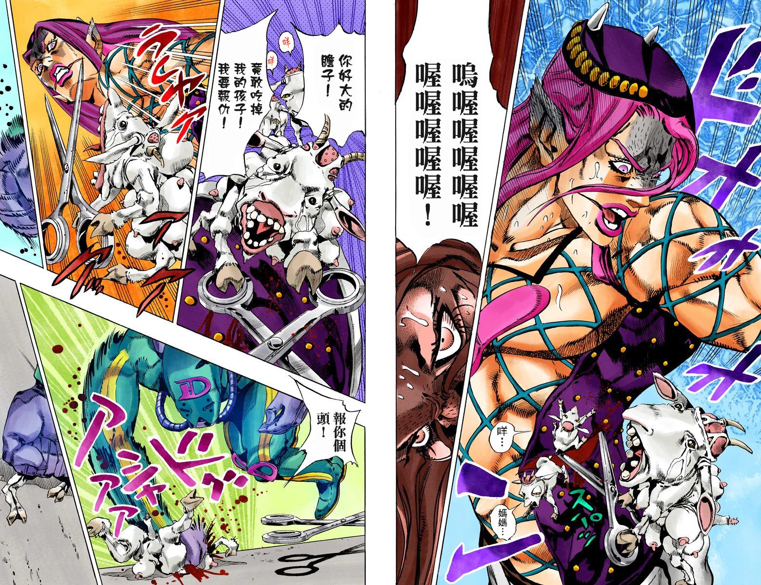 《JoJo奇妙冒险》漫画最新章节第6部12卷全彩免费下拉式在线观看章节第【94】张图片