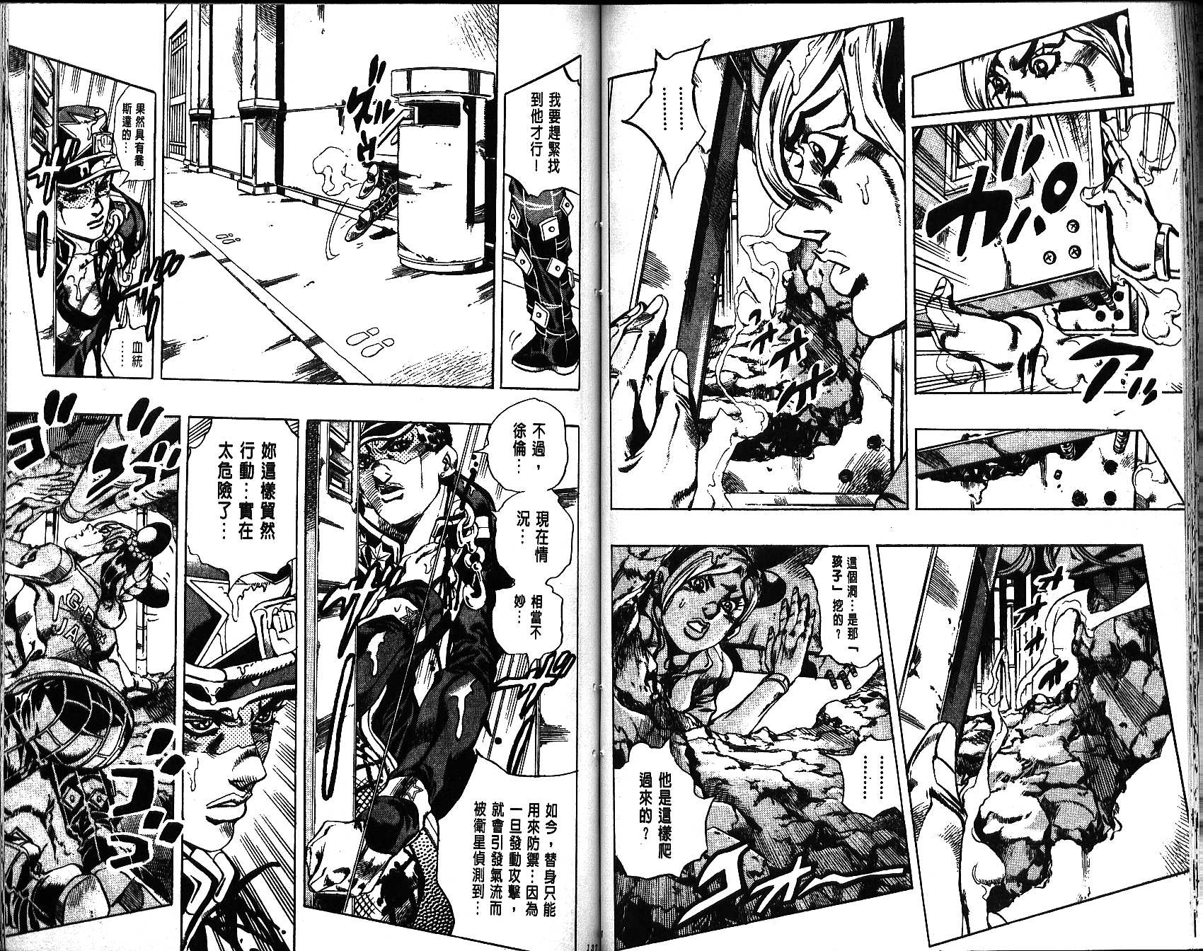 《JoJo奇妙冒险》漫画最新章节第65卷免费下拉式在线观看章节第【69】张图片