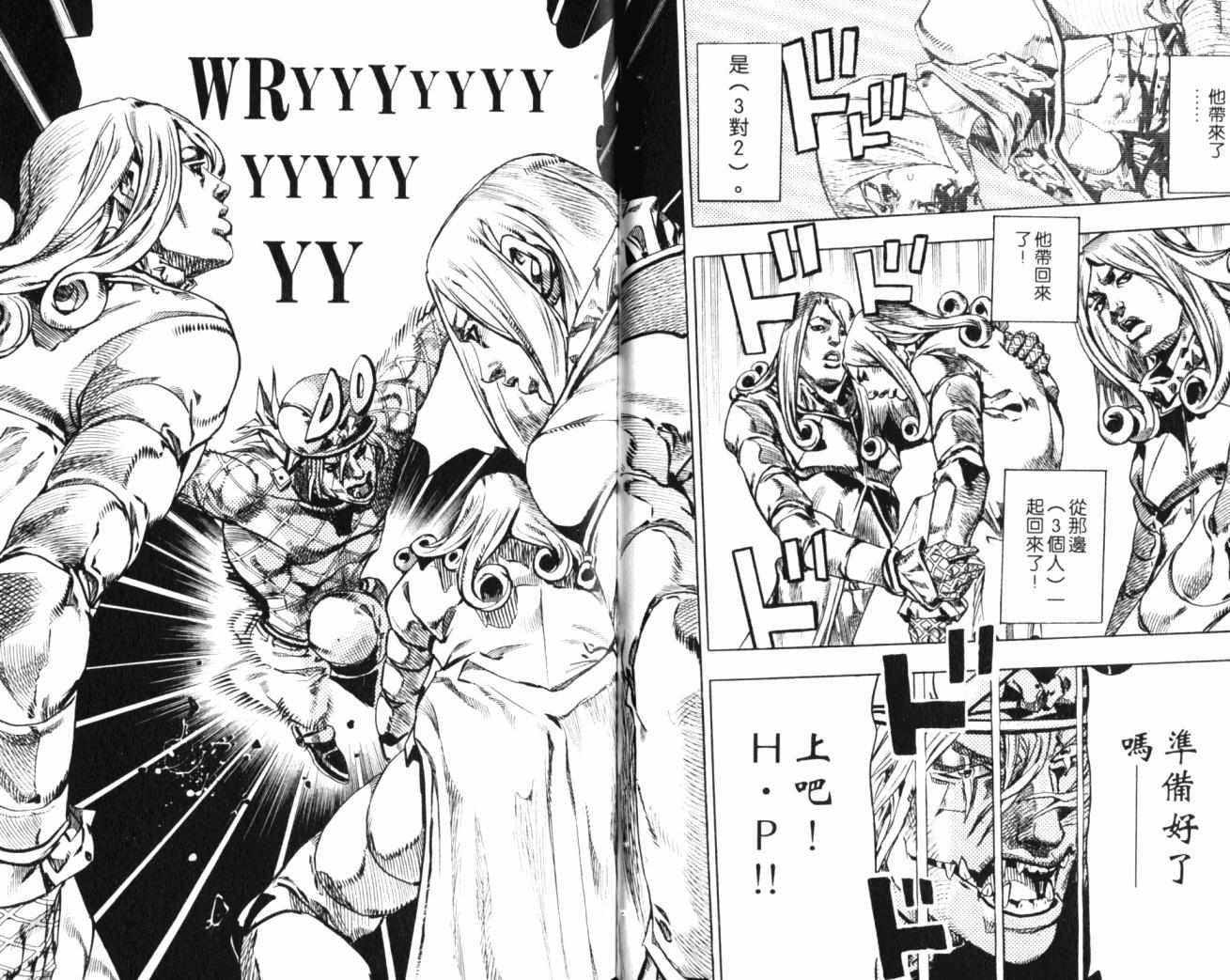 《JoJo奇妙冒险》漫画最新章节第99卷免费下拉式在线观看章节第【74】张图片