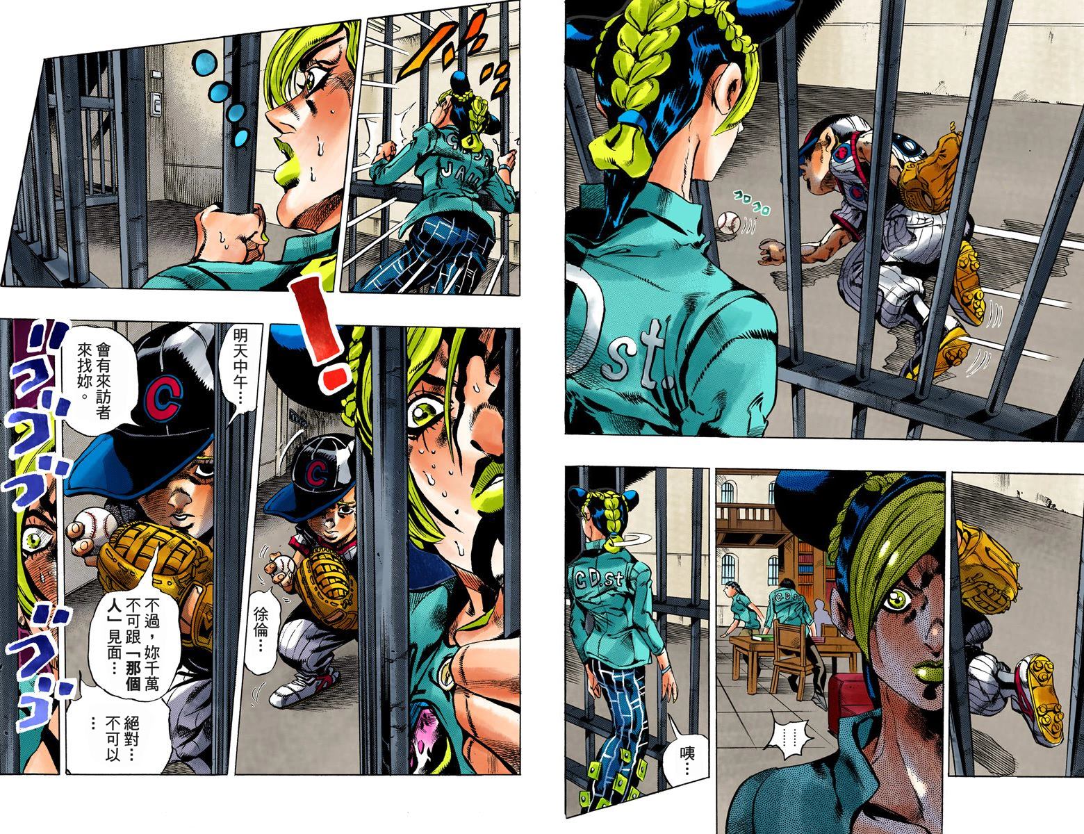 《JoJo奇妙冒险》漫画最新章节第6部02卷全彩免费下拉式在线观看章节第【26】张图片