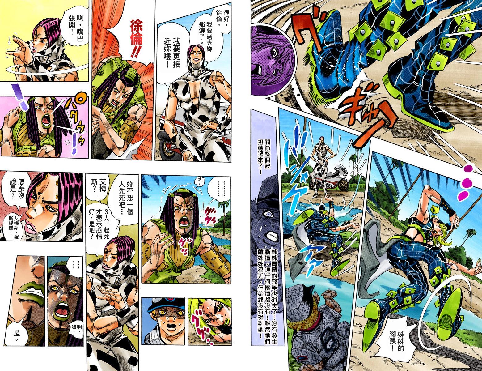 《JoJo奇妙冒险》漫画最新章节第6部13卷全彩免费下拉式在线观看章节第【67】张图片