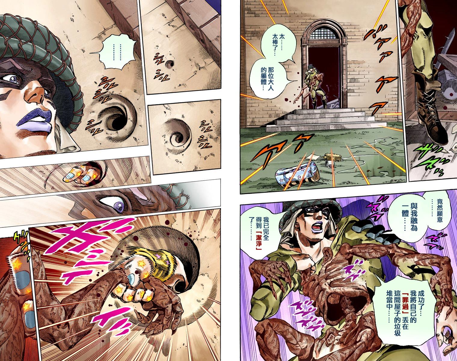 《JoJo奇妙冒险》漫画最新章节第7部15卷全彩免费下拉式在线观看章节第【92】张图片