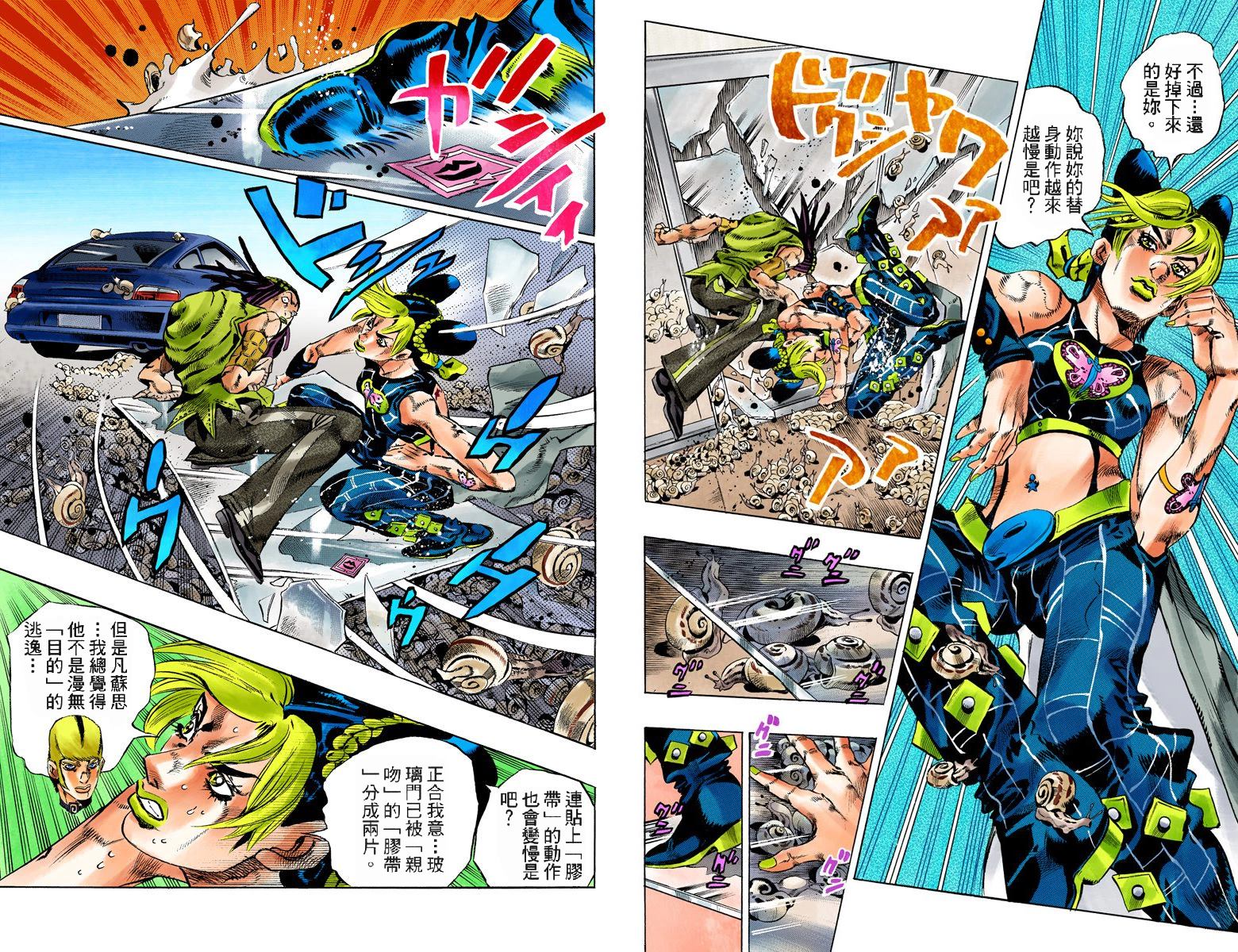 《JoJo奇妙冒险》漫画最新章节第6部15卷全彩免费下拉式在线观看章节第【44】张图片