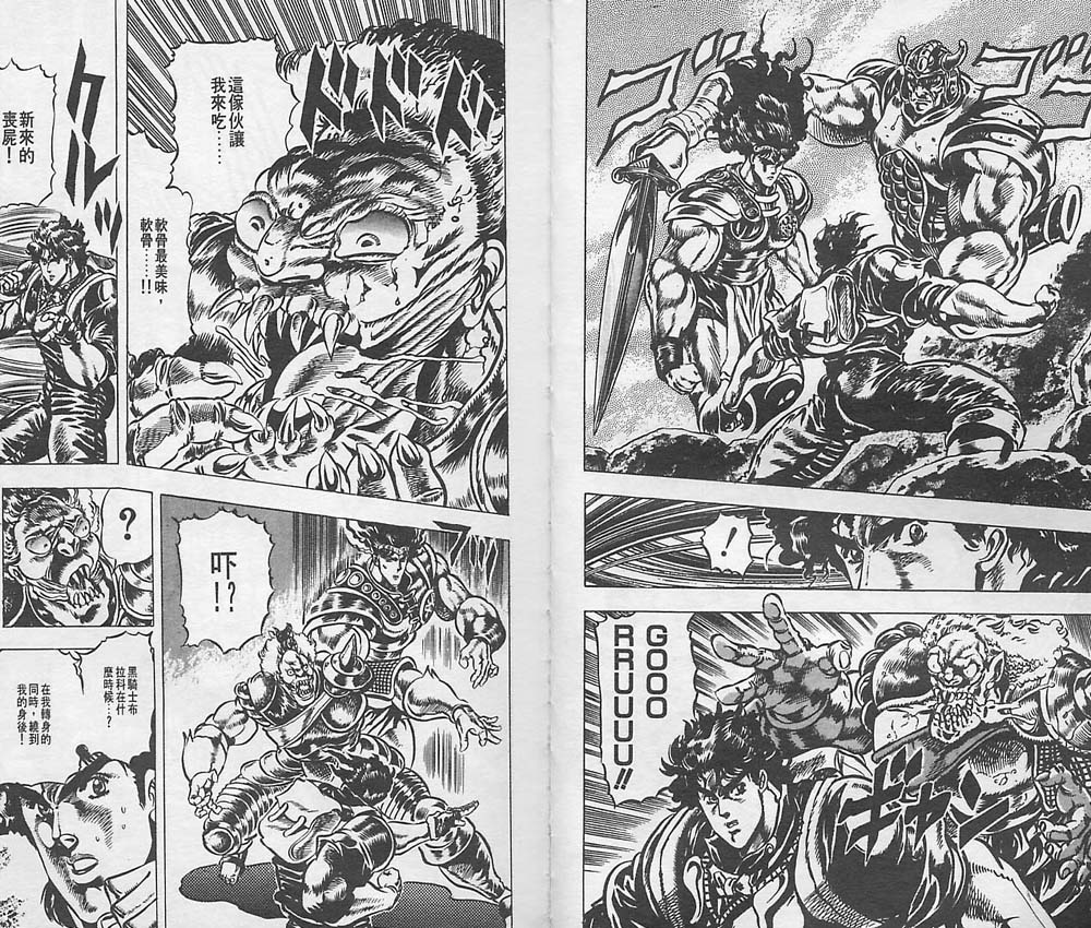 《JoJo奇妙冒险》漫画最新章节第4卷免费下拉式在线观看章节第【5】张图片