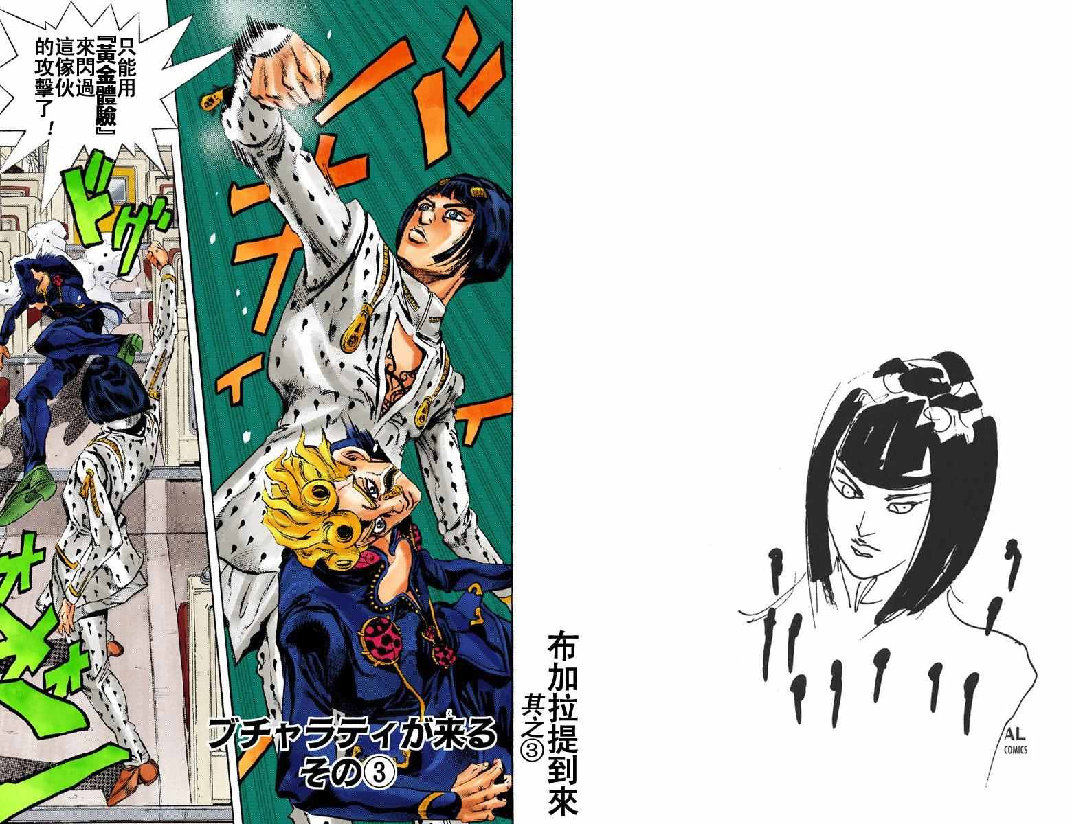 《JoJo奇妙冒险》漫画最新章节第5部01卷全彩免费下拉式在线观看章节第【53】张图片