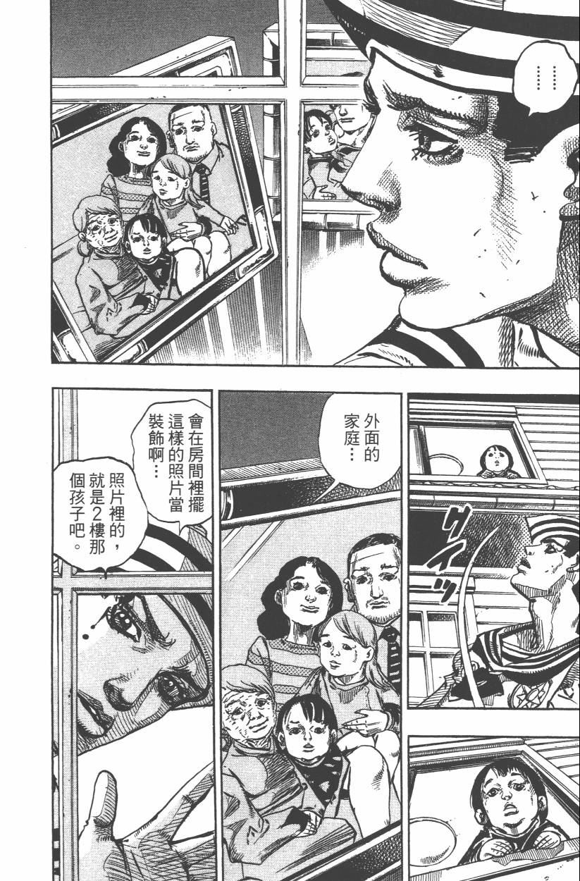 《JoJo奇妙冒险》漫画最新章节第108卷免费下拉式在线观看章节第【65】张图片