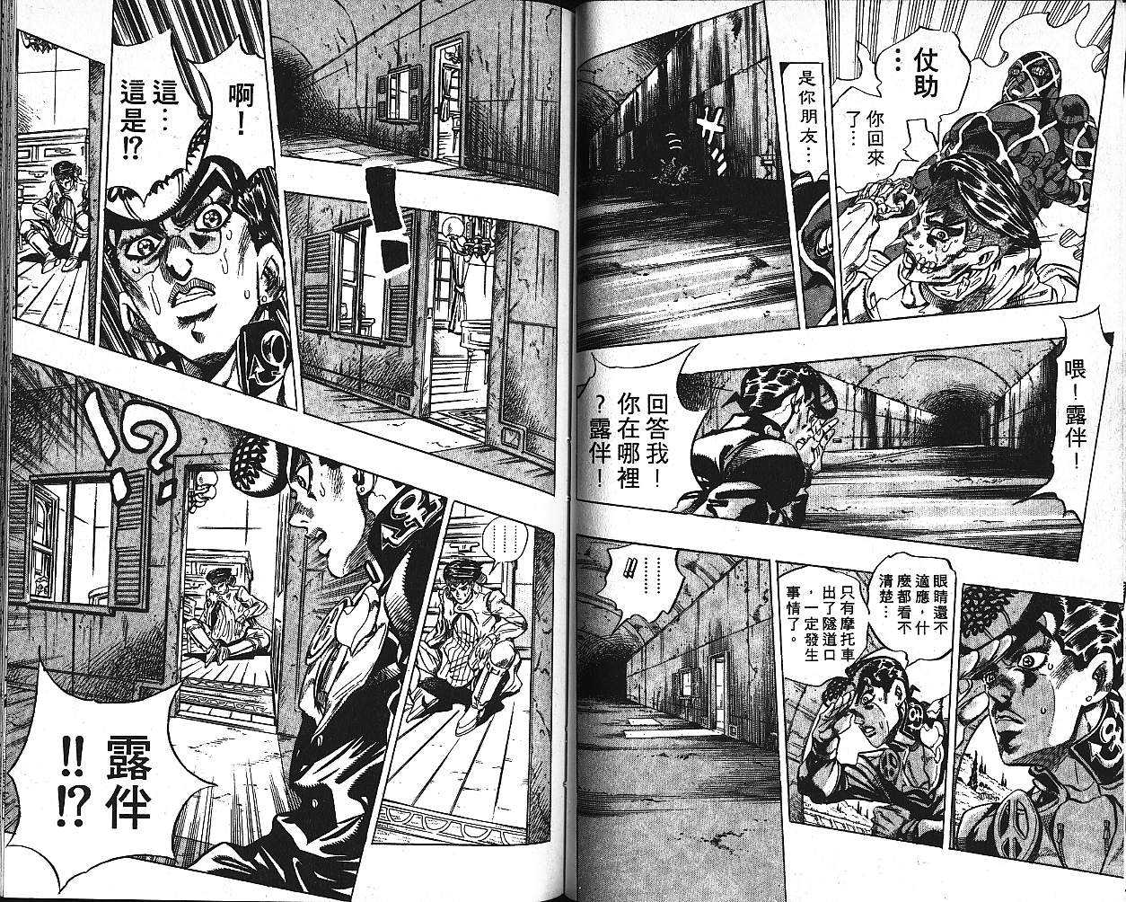 《JoJo奇妙冒险》漫画最新章节第41卷免费下拉式在线观看章节第【67】张图片