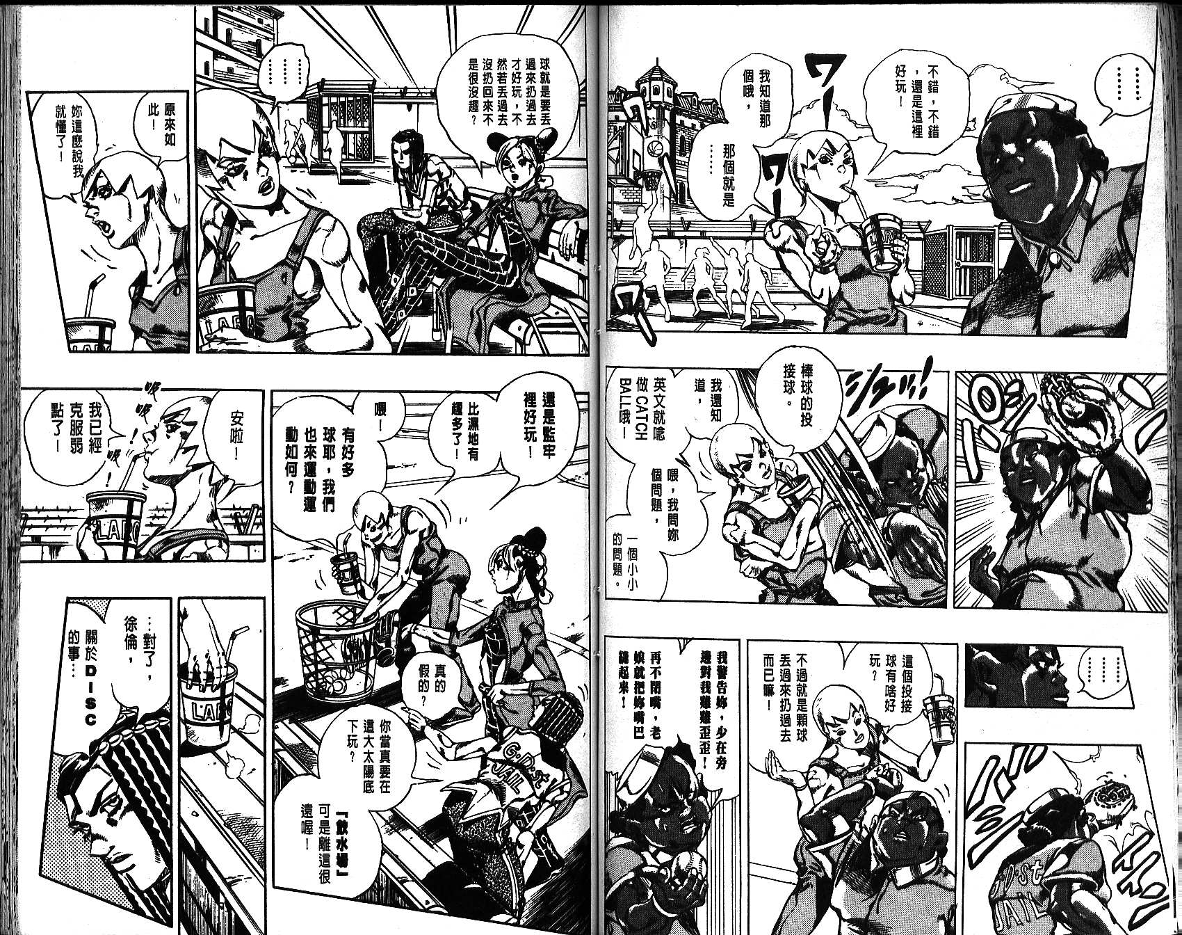 《JoJo奇妙冒险》漫画最新章节第67卷免费下拉式在线观看章节第【66】张图片