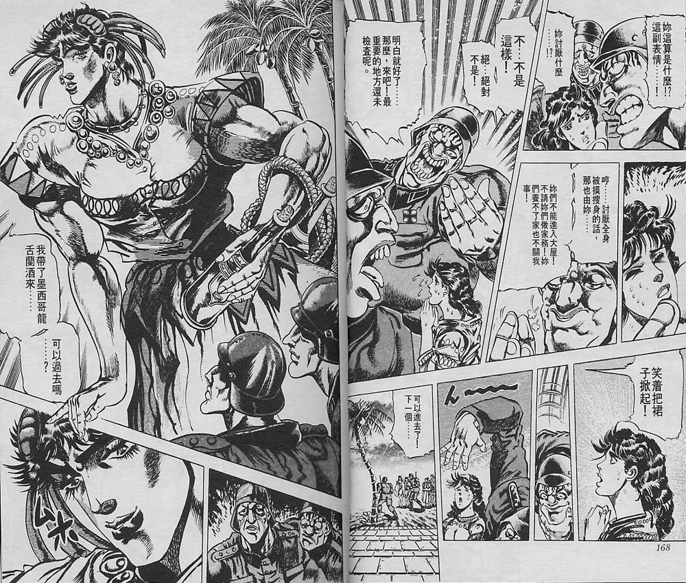 《JoJo奇妙冒险》漫画最新章节第6卷免费下拉式在线观看章节第【85】张图片