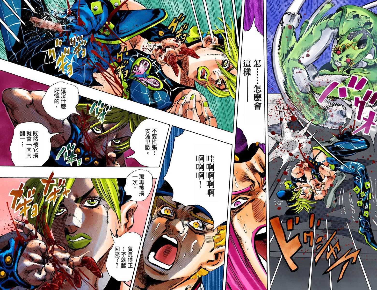 《JoJo奇妙冒险》漫画最新章节第6部16卷全彩免费下拉式在线观看章节第【65】张图片