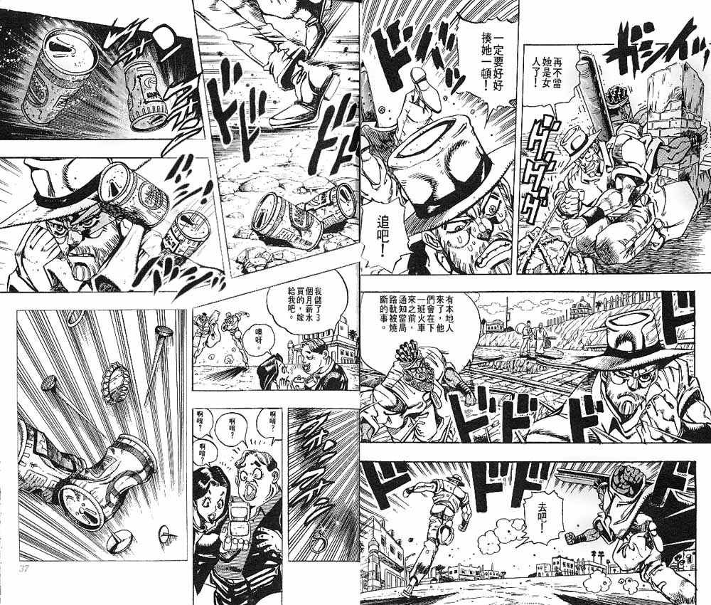 《JoJo奇妙冒险》漫画最新章节第22卷免费下拉式在线观看章节第【19】张图片