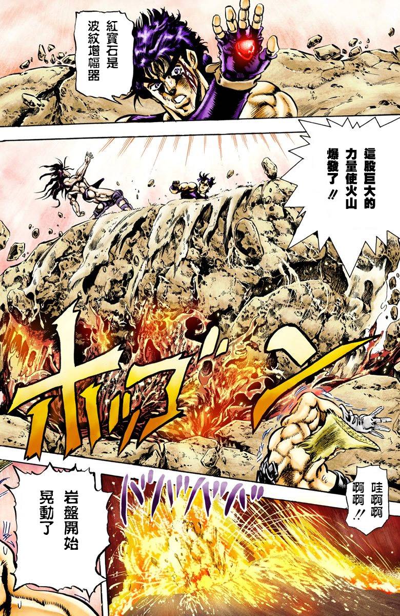 《JoJo奇妙冒险》漫画最新章节第2部07卷全彩免费下拉式在线观看章节第【152】张图片