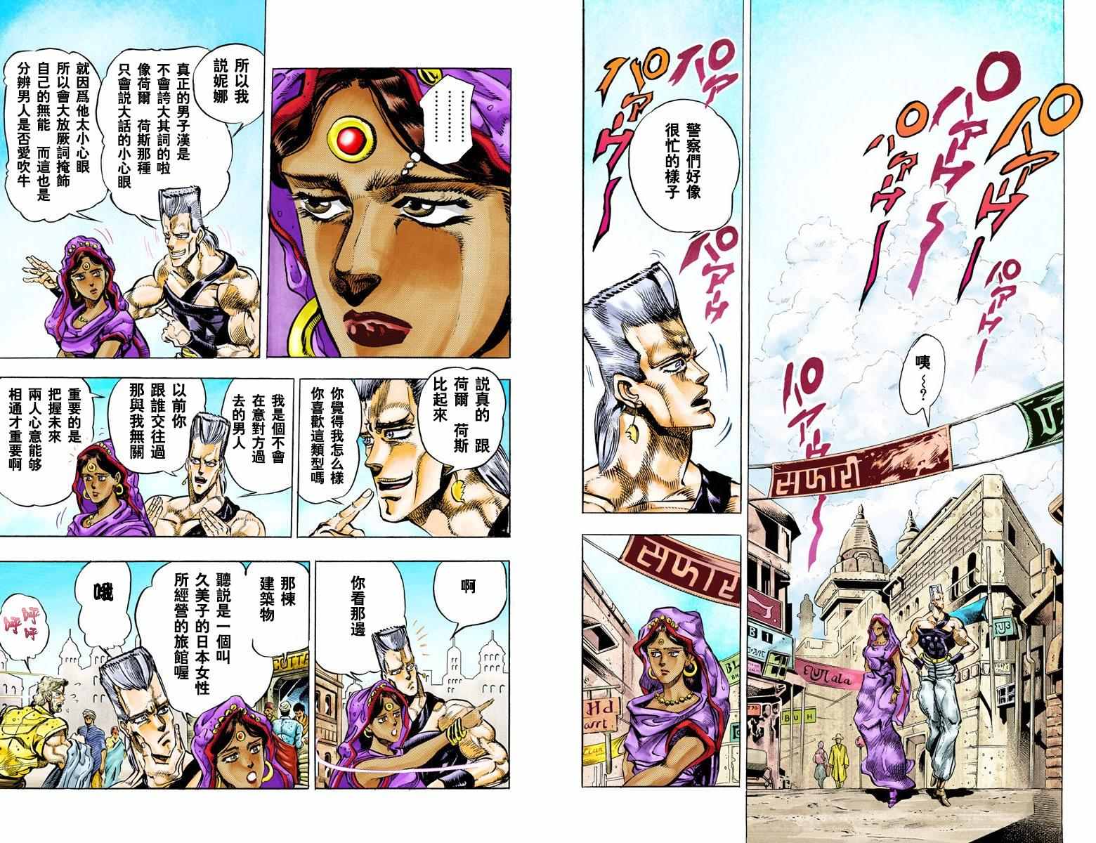 《JoJo奇妙冒险》漫画最新章节第3部04卷全彩免费下拉式在线观看章节第【60】张图片