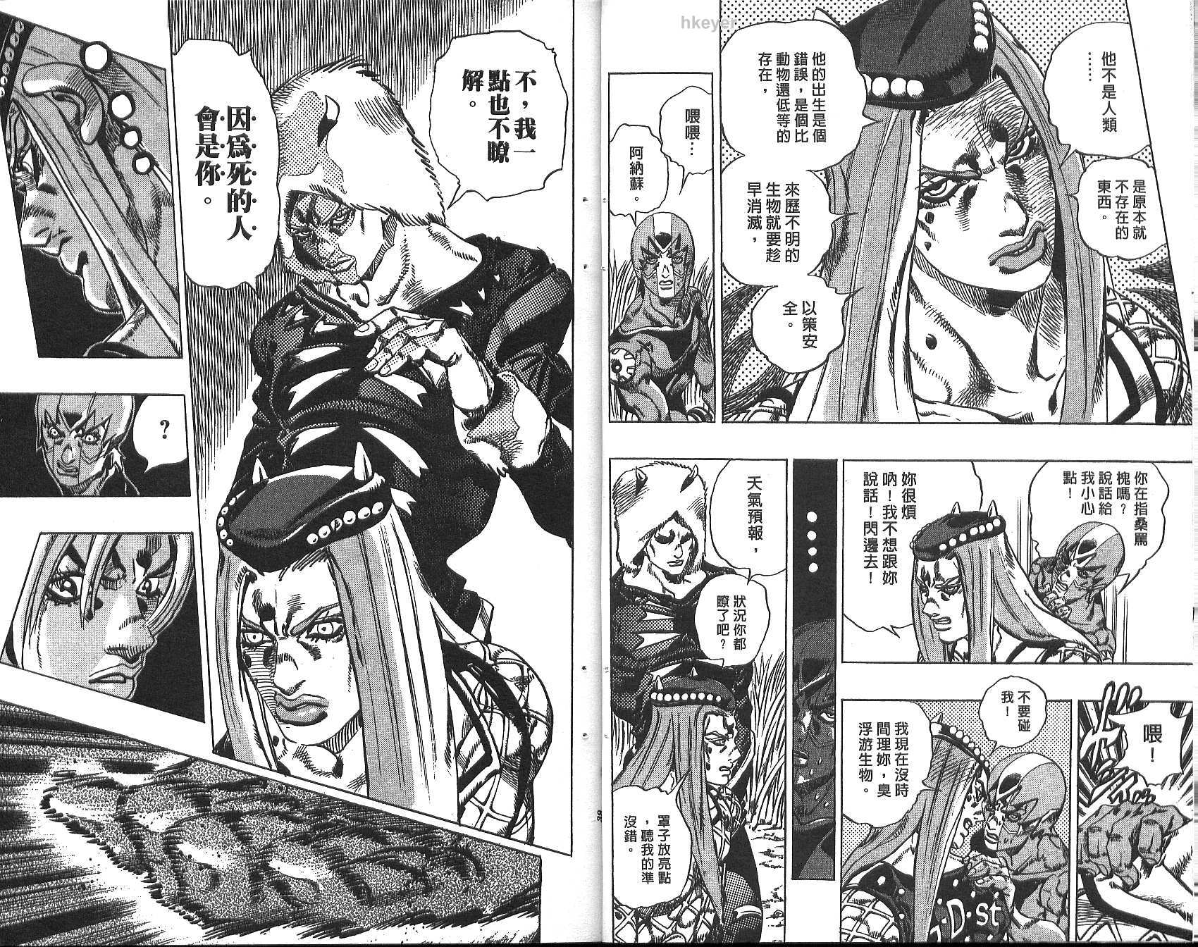 《JoJo奇妙冒险》漫画最新章节第74卷免费下拉式在线观看章节第【20】张图片