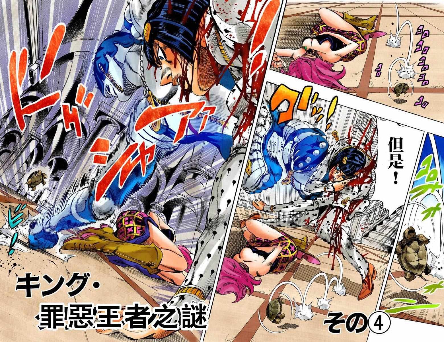 《JoJo奇妙冒险》漫画最新章节第5部10卷全彩免费下拉式在线观看章节第【35】张图片