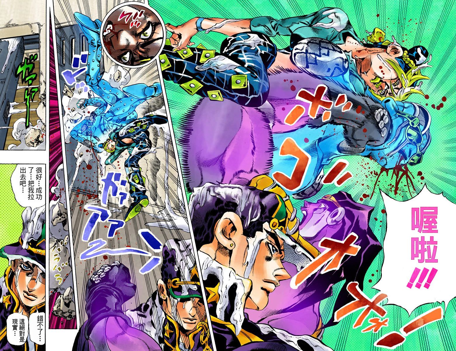 《JoJo奇妙冒险》漫画最新章节第6部02卷全彩免费下拉式在线观看章节第【95】张图片