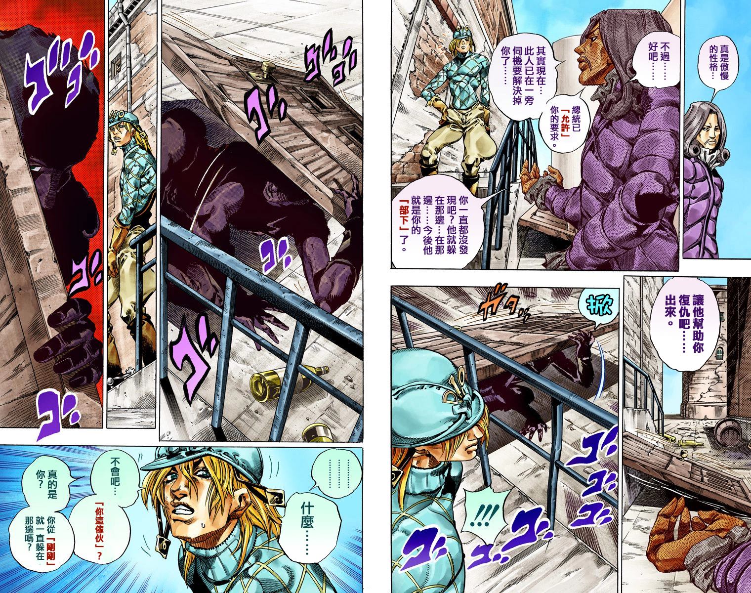 《JoJo奇妙冒险》漫画最新章节第7部10卷全彩免费下拉式在线观看章节第【27】张图片