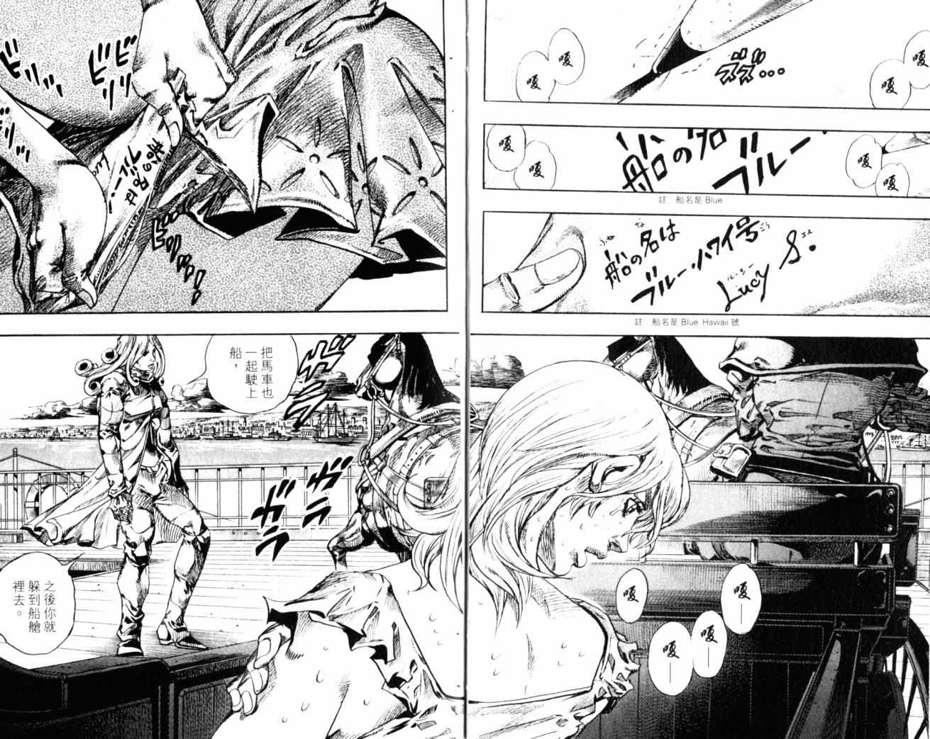 《JoJo奇妙冒险》漫画最新章节第99卷免费下拉式在线观看章节第【6】张图片