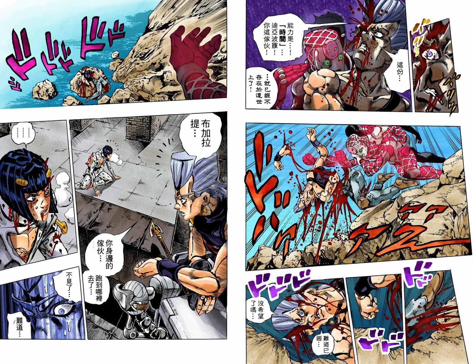 《JoJo奇妙冒险》漫画最新章节第5部15卷全彩免费下拉式在线观看章节第【73】张图片