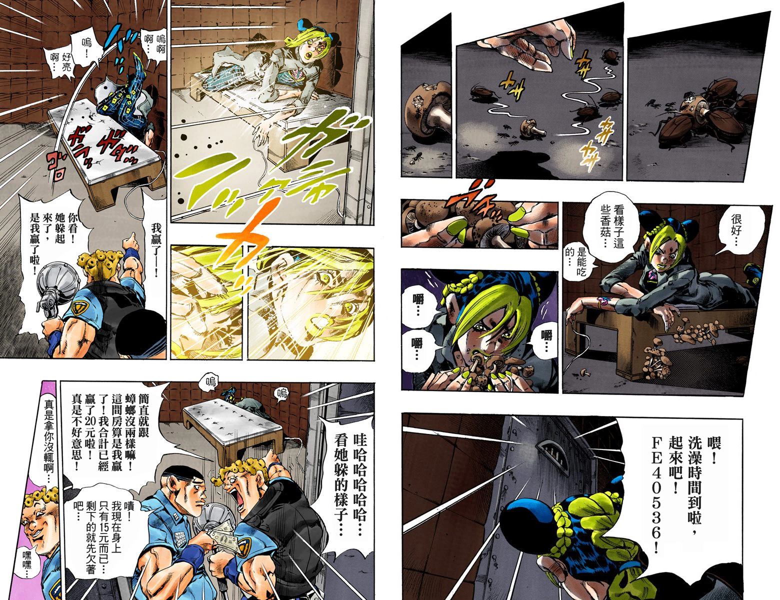 《JoJo奇妙冒险》漫画最新章节第6部07卷全彩免费下拉式在线观看章节第【57】张图片