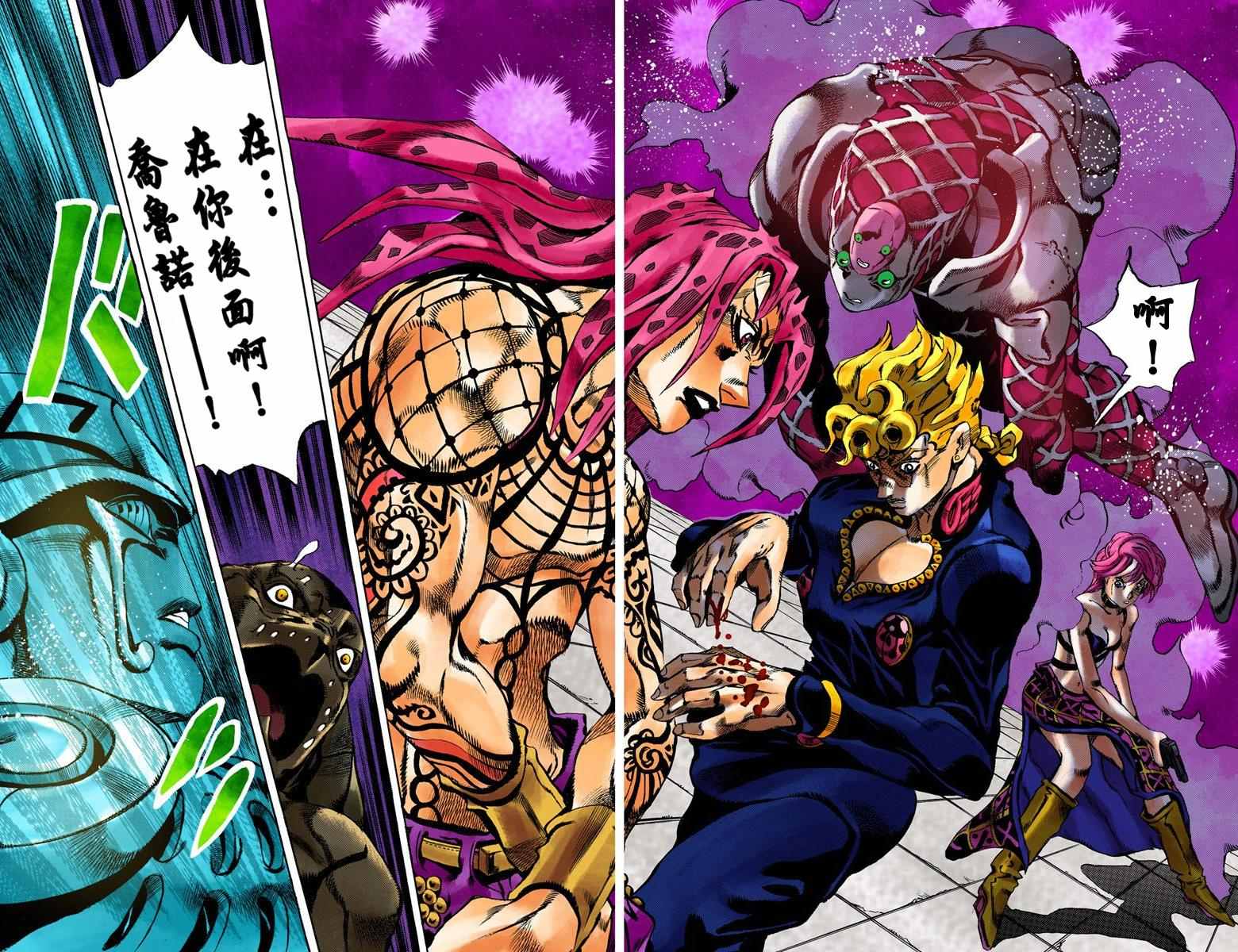 《JoJo奇妙冒险》漫画最新章节第5部16卷全彩免费下拉式在线观看章节第【100】张图片