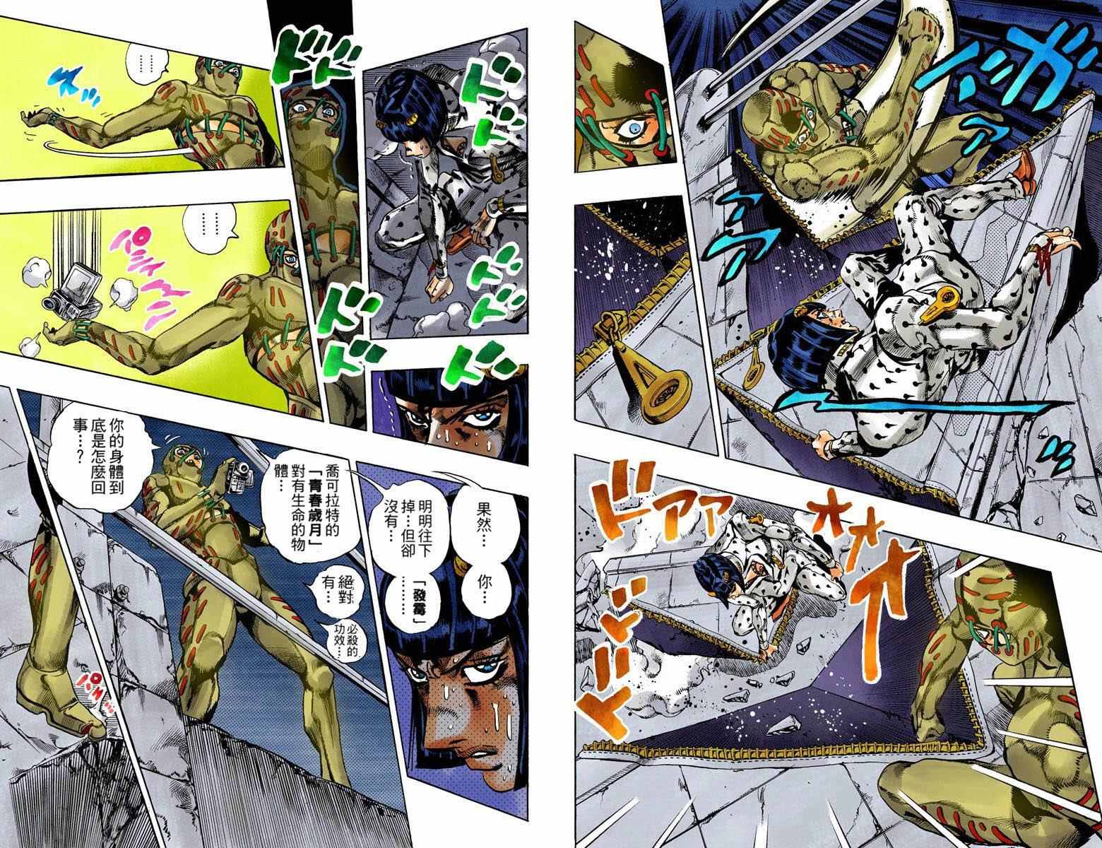 《JoJo奇妙冒险》漫画最新章节第5部14卷全彩免费下拉式在线观看章节第【60】张图片