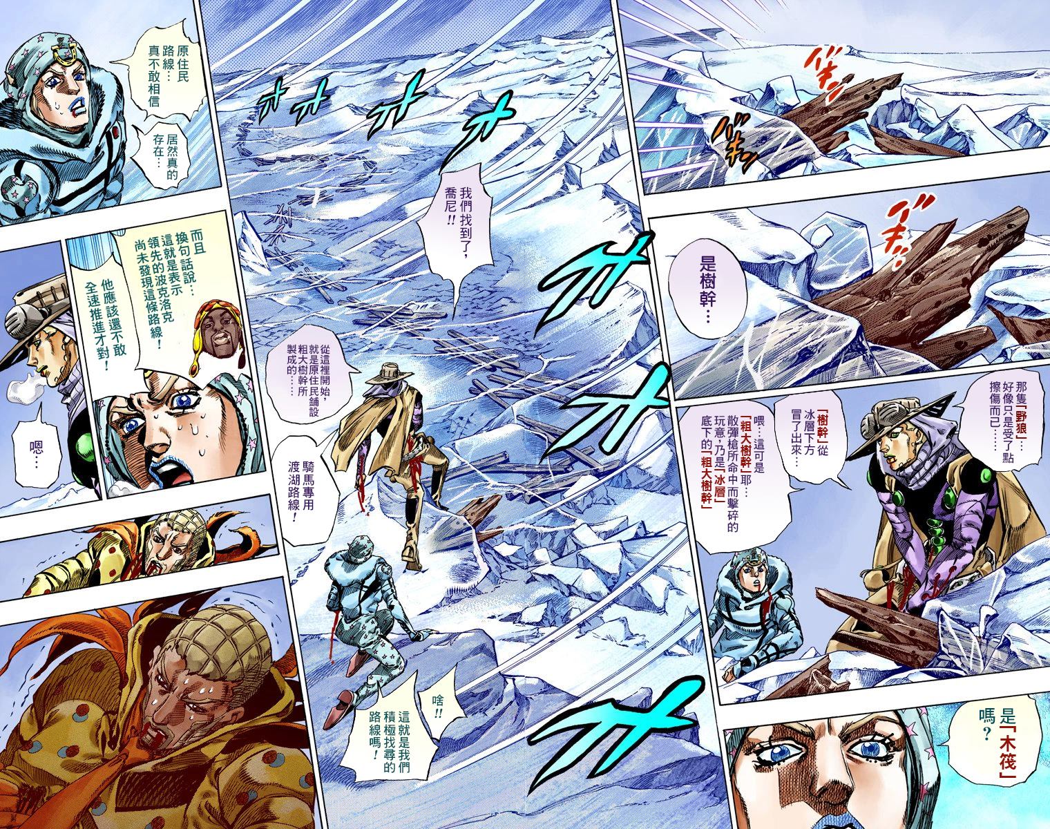 《JoJo奇妙冒险》漫画最新章节第7部14卷全彩免费下拉式在线观看章节第【78】张图片