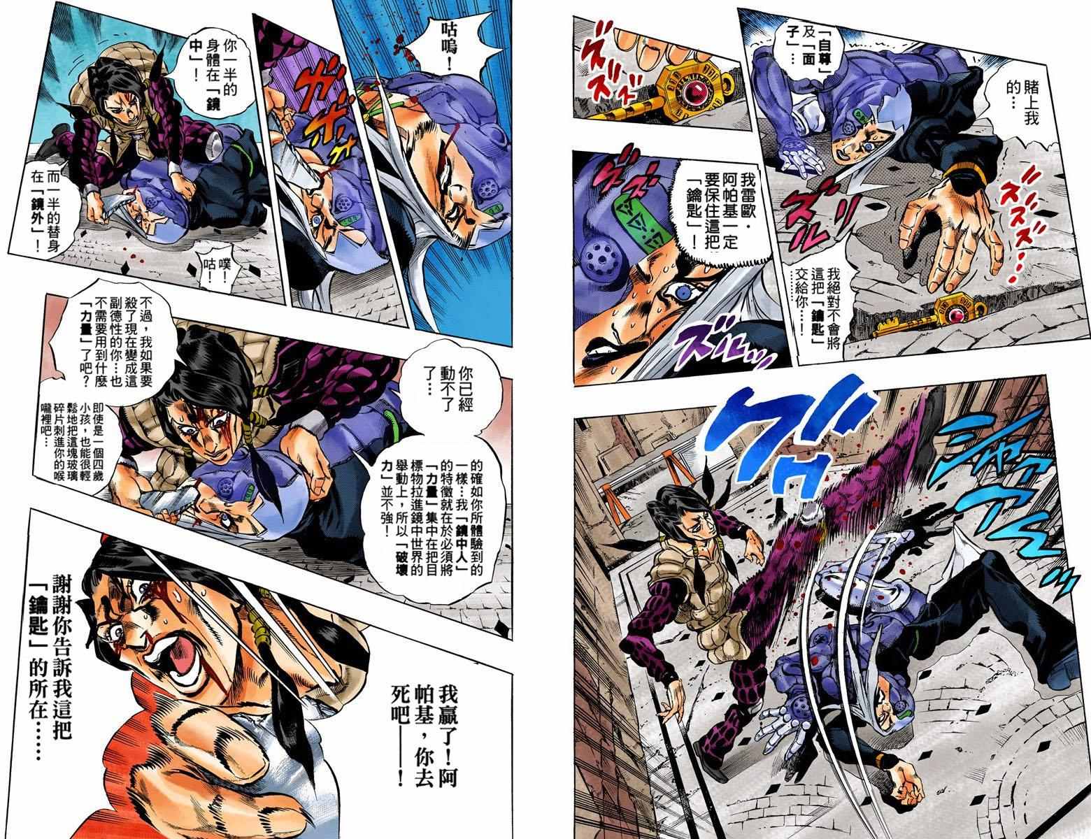 《JoJo奇妙冒险》漫画最新章节第5部06卷全彩免费下拉式在线观看章节第【14】张图片