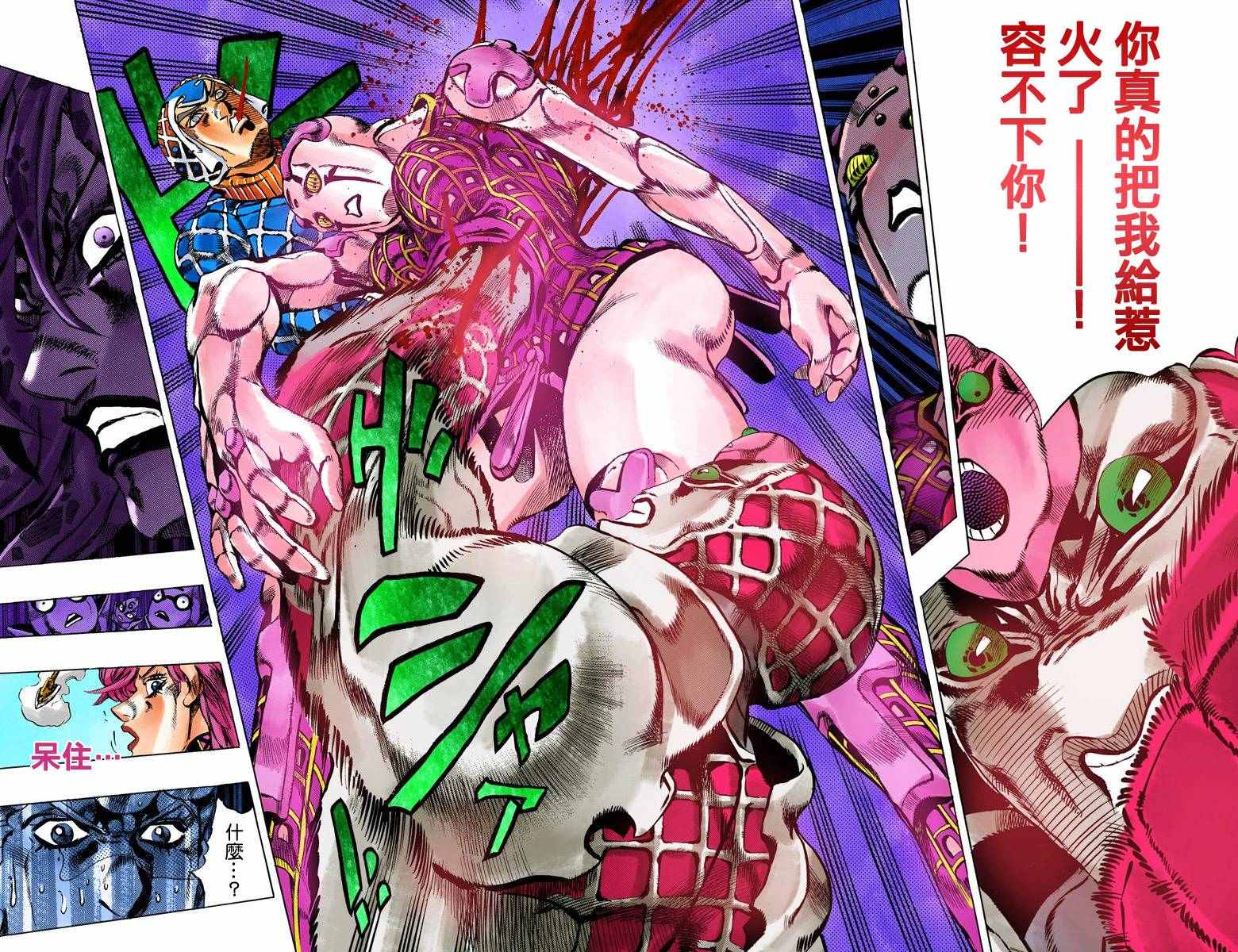 《JoJo奇妙冒险》漫画最新章节第5部17卷全彩免费下拉式在线观看章节第【10】张图片