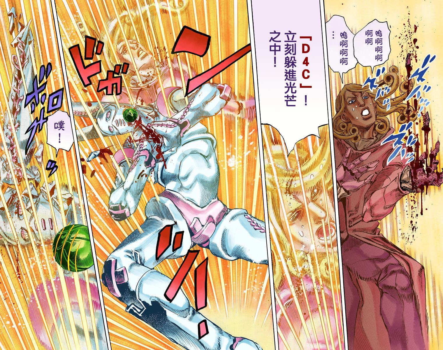 《JoJo奇妙冒险》漫画最新章节第7部21卷全彩免费下拉式在线观看章节第【59】张图片