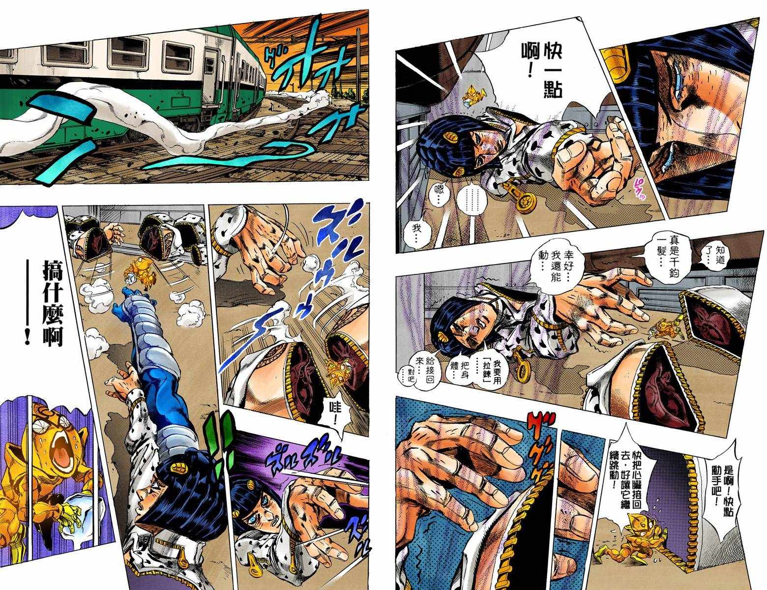 《JoJo奇妙冒险》漫画最新章节第5部07卷全彩免费下拉式在线观看章节第【69】张图片