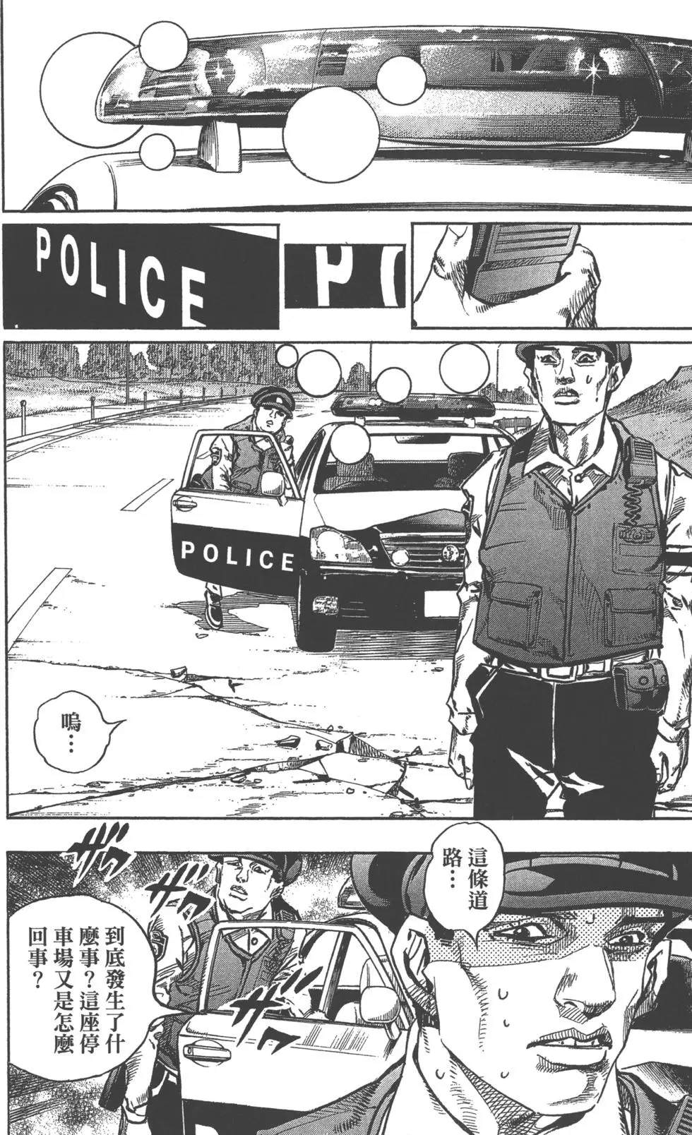 《JoJo奇妙冒险》漫画最新章节第120卷免费下拉式在线观看章节第【165】张图片