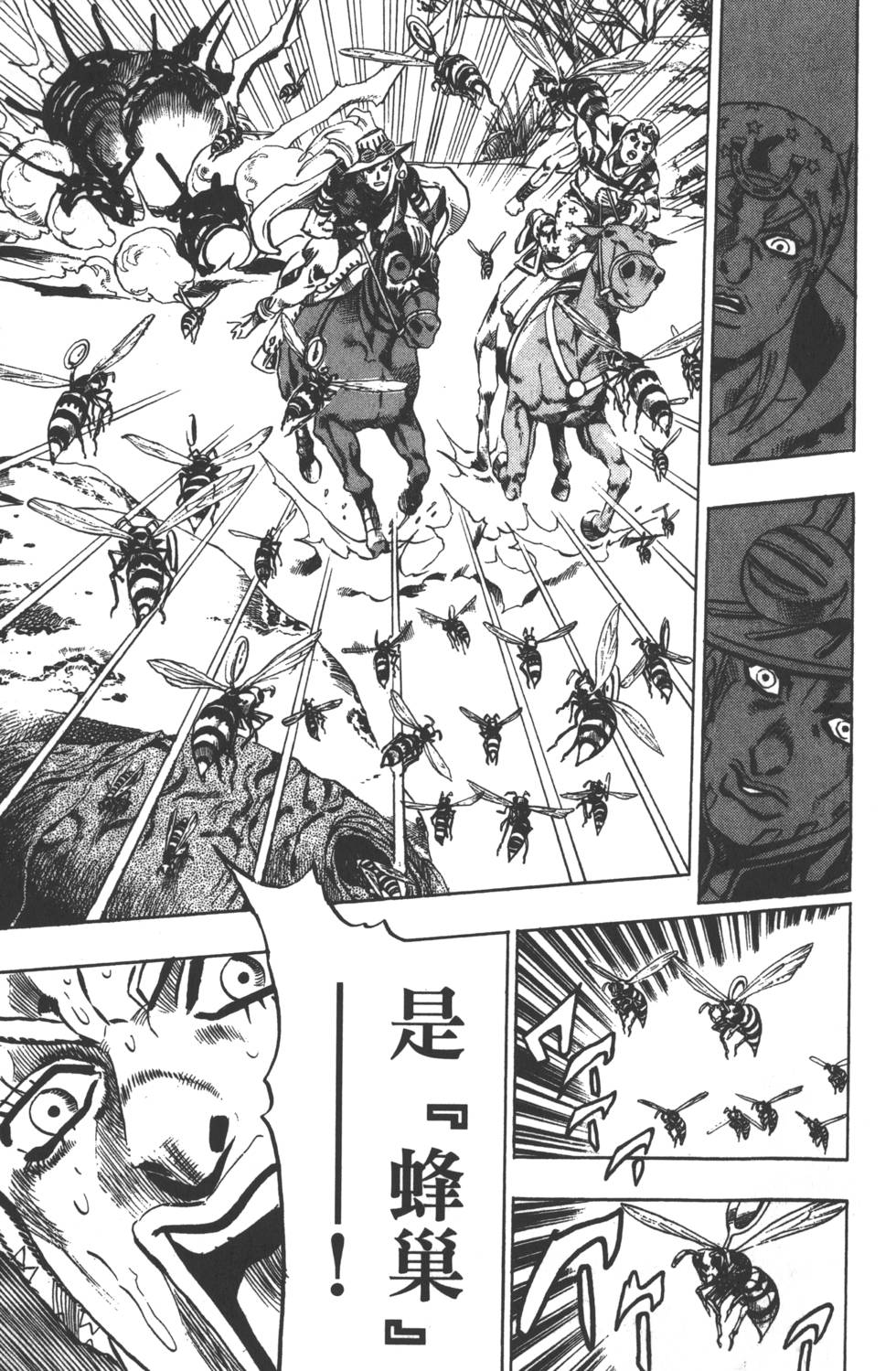 《JoJo奇妙冒险》漫画最新章节第84卷免费下拉式在线观看章节第【188】张图片